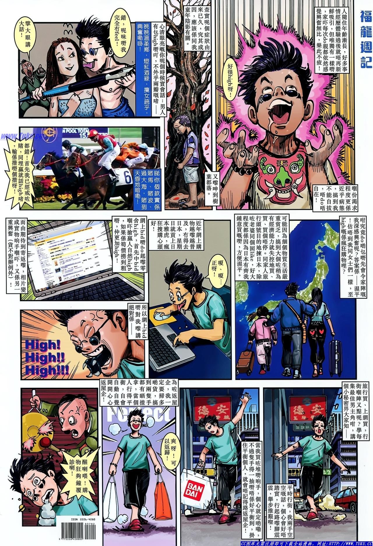 第36话