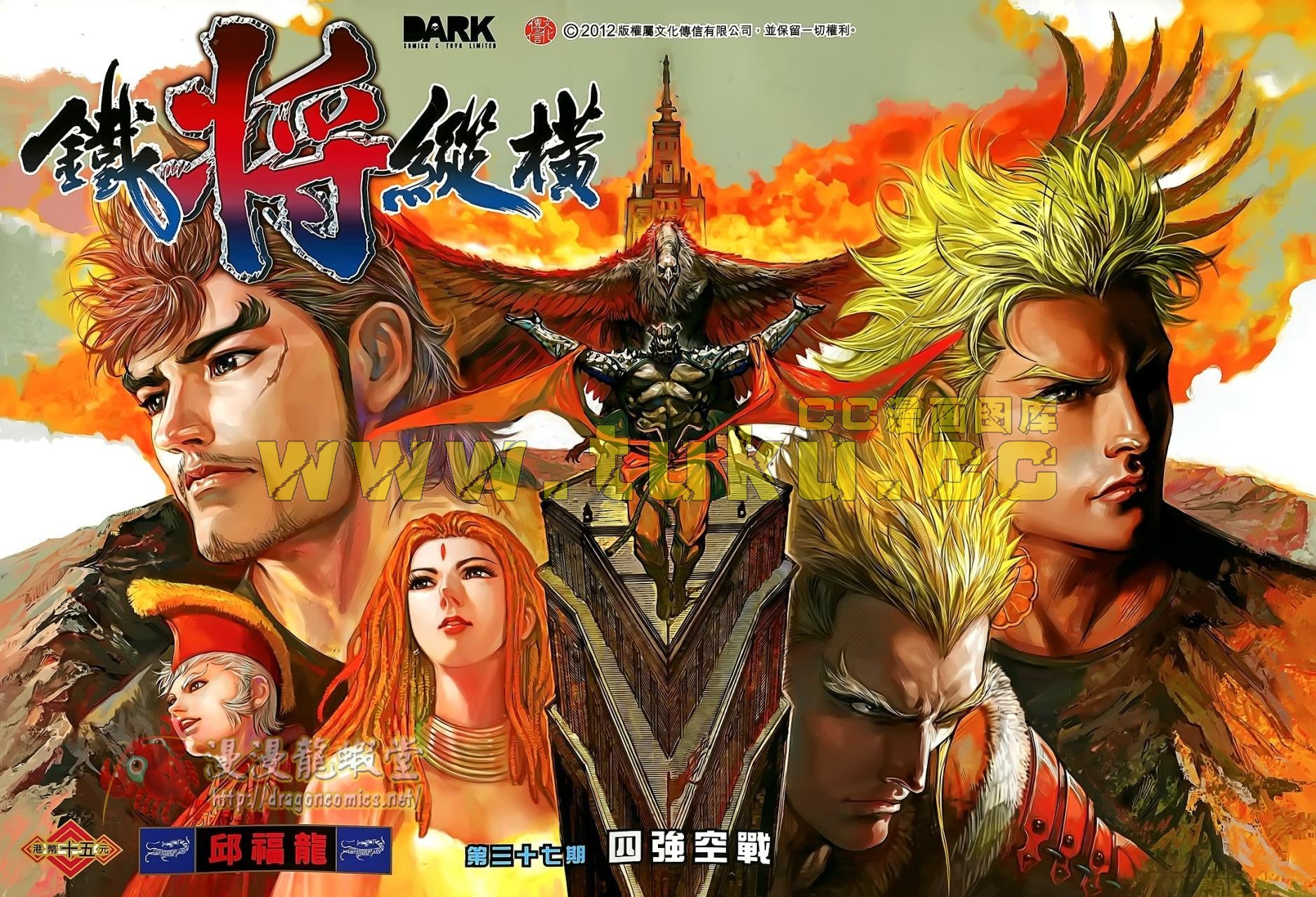 第37话