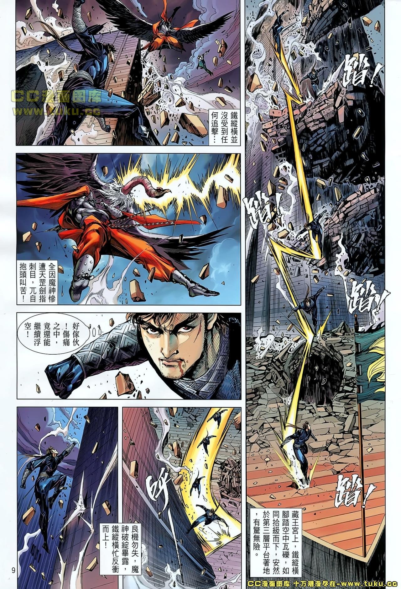 第37话