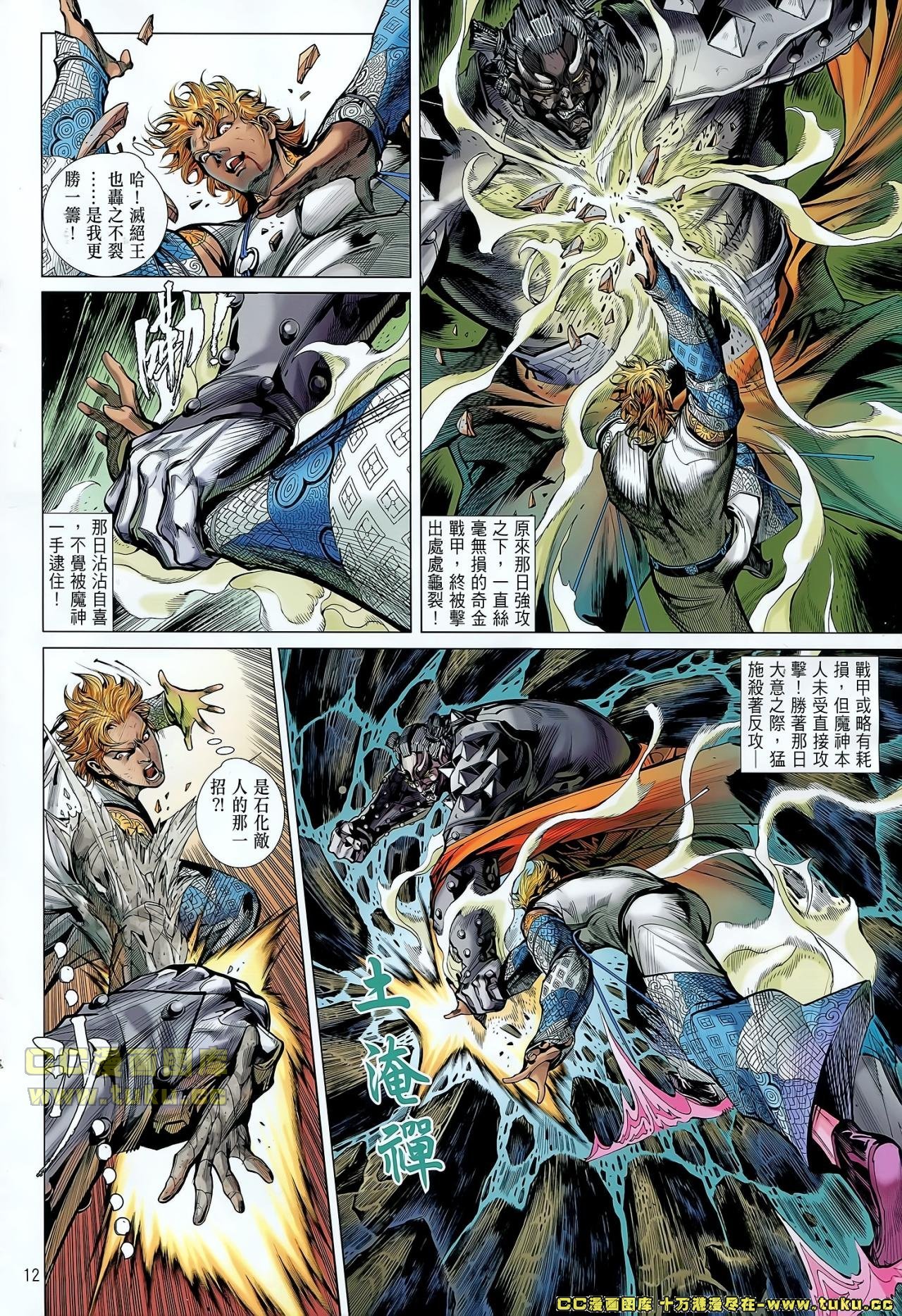 第37话