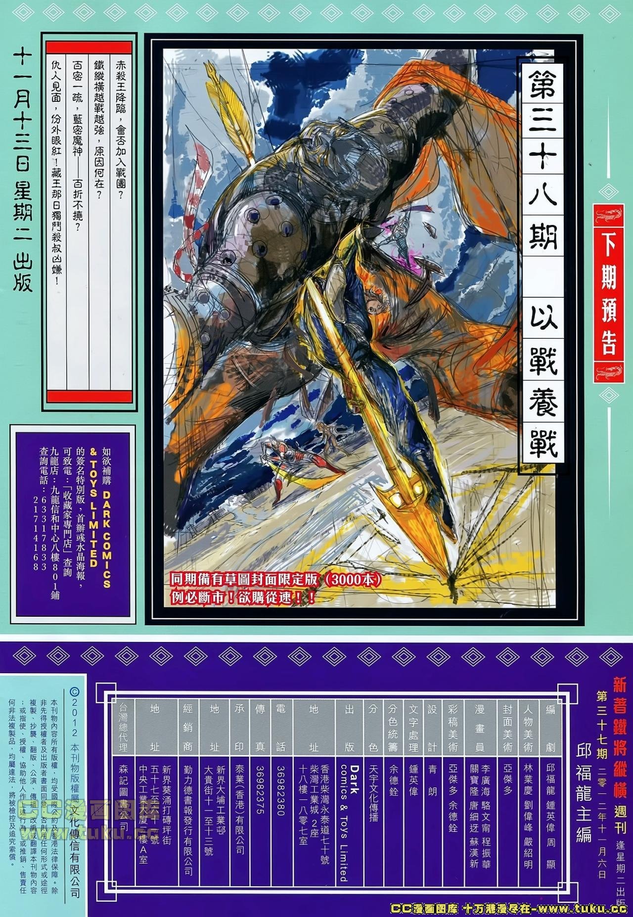 第37话