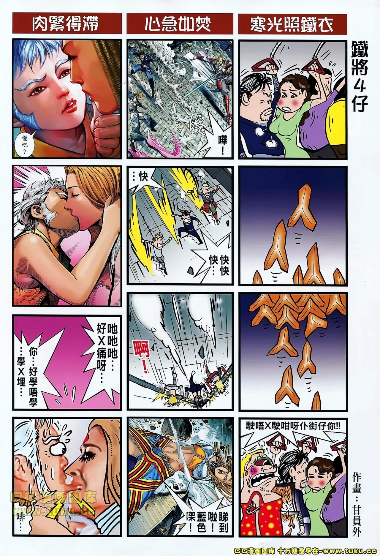 第37话