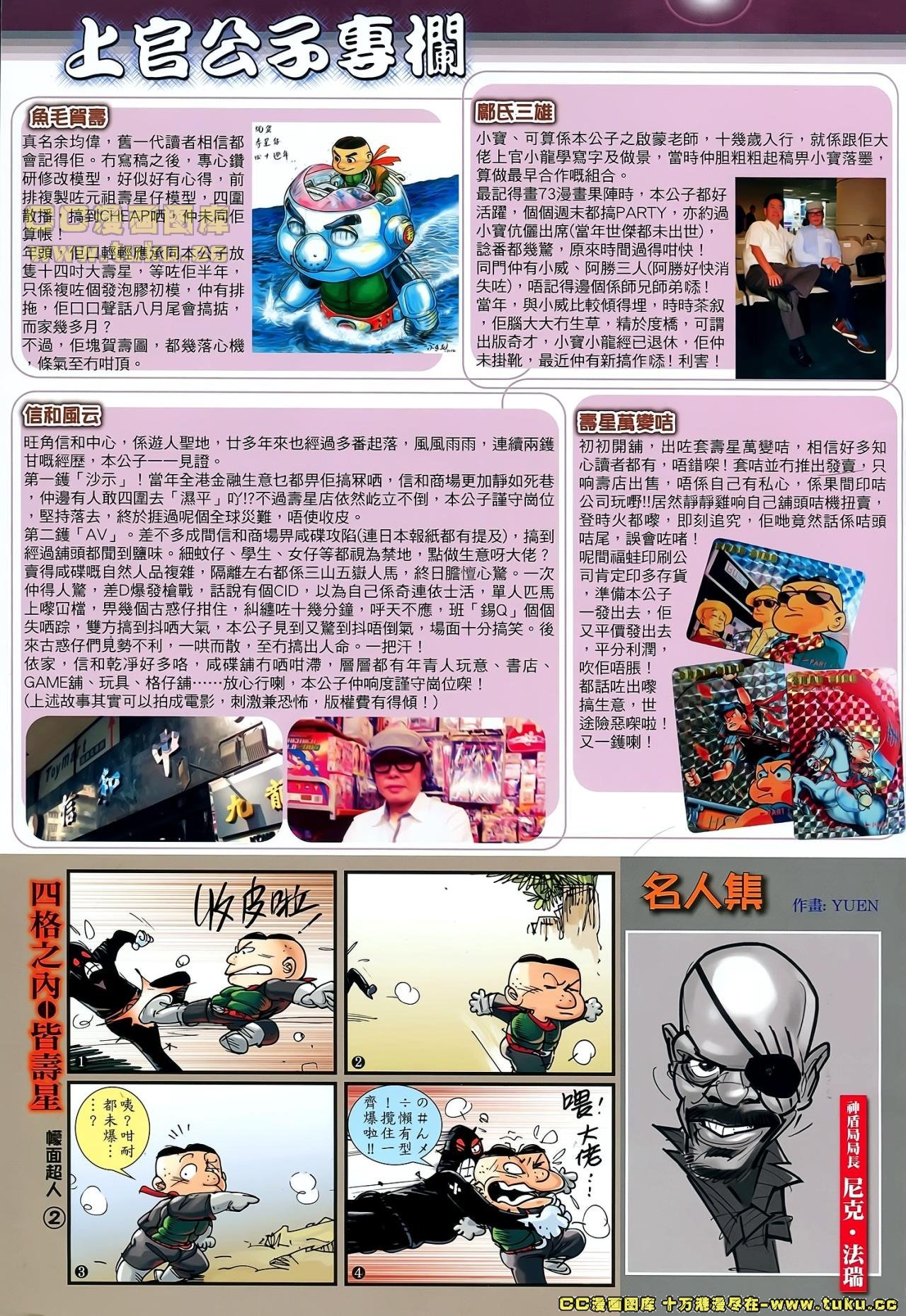 第37话