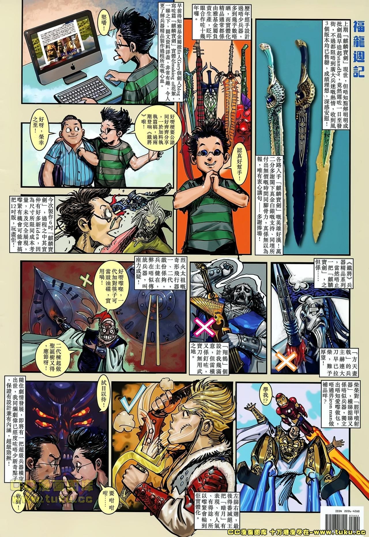 第37话