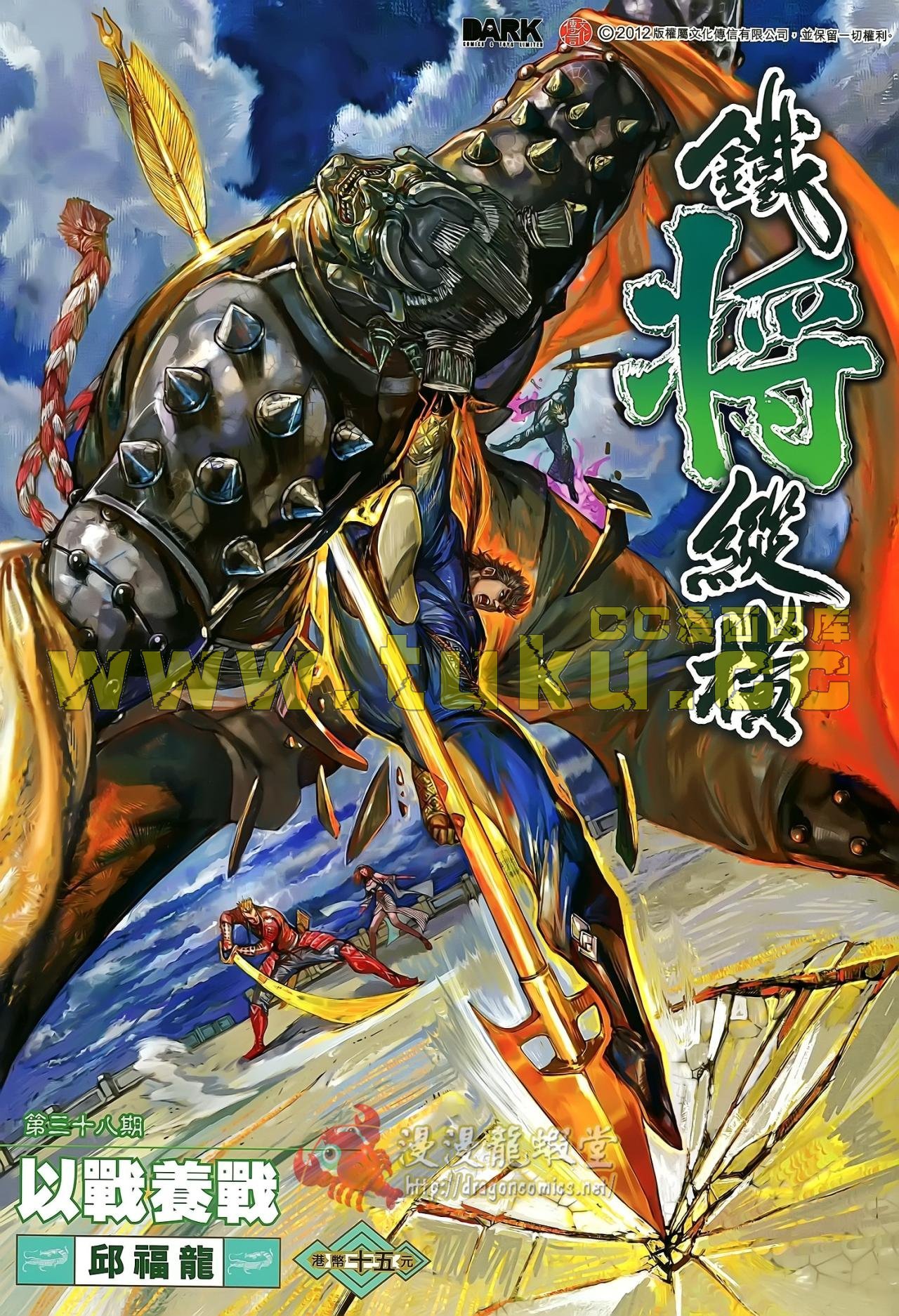第38话