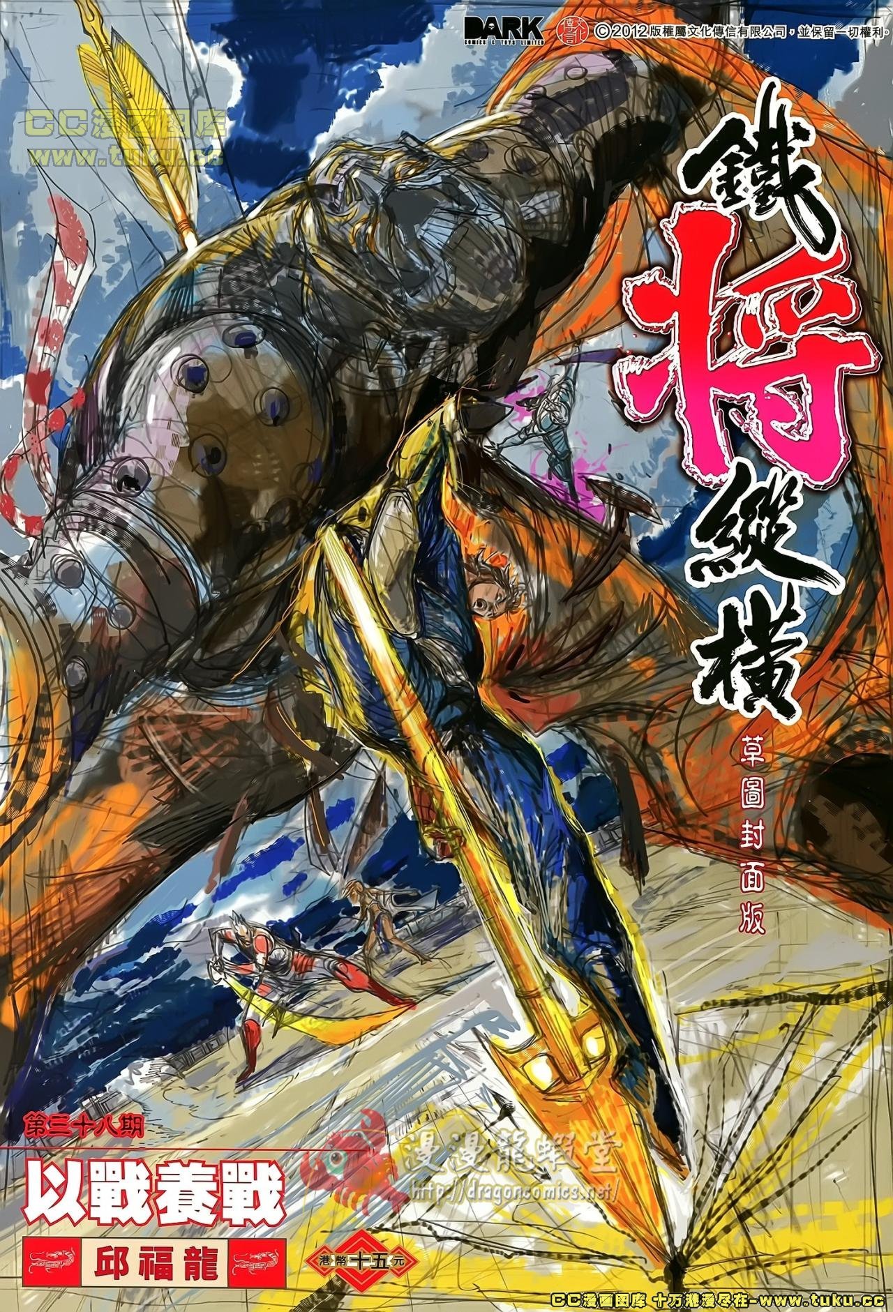 第38话