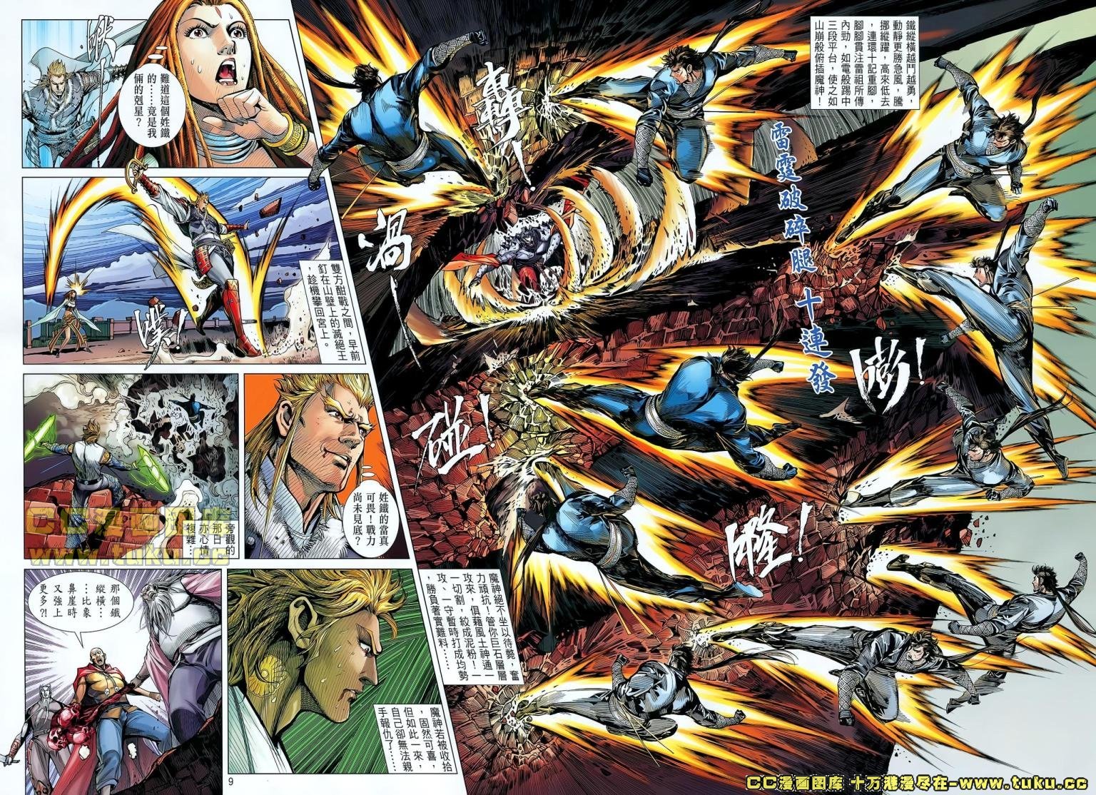第38话
