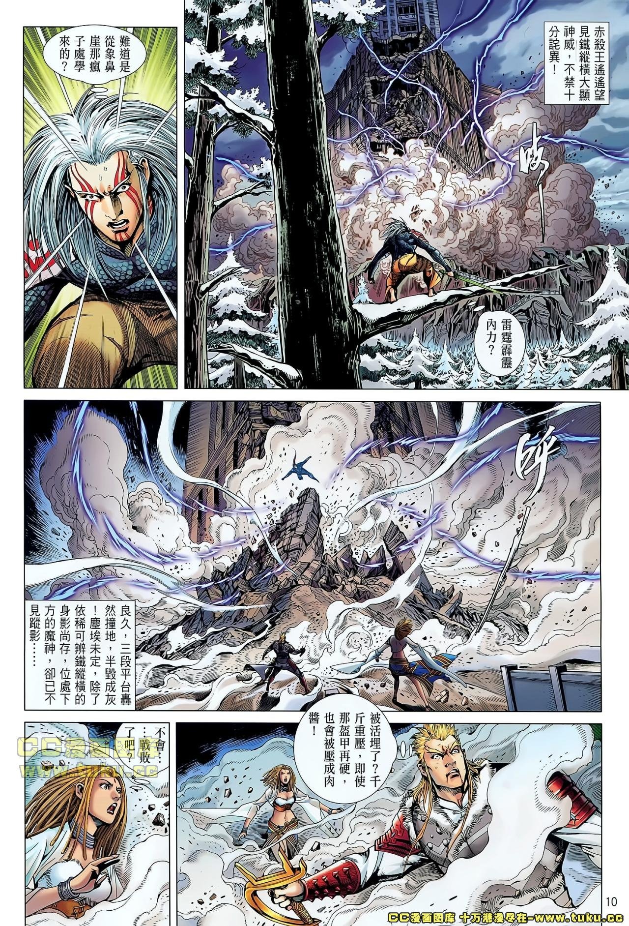 第38话