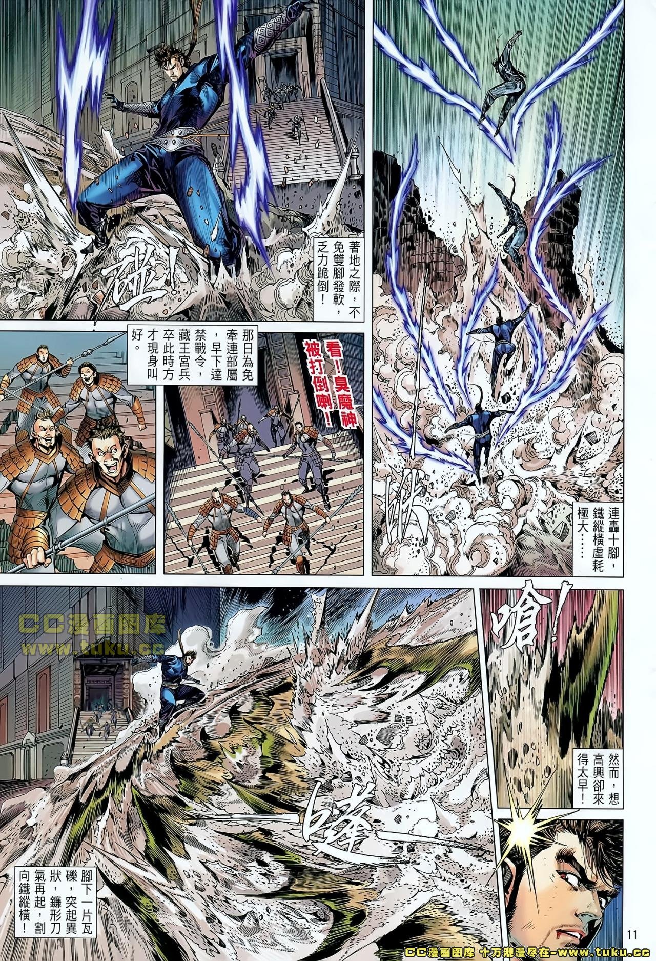 第38话