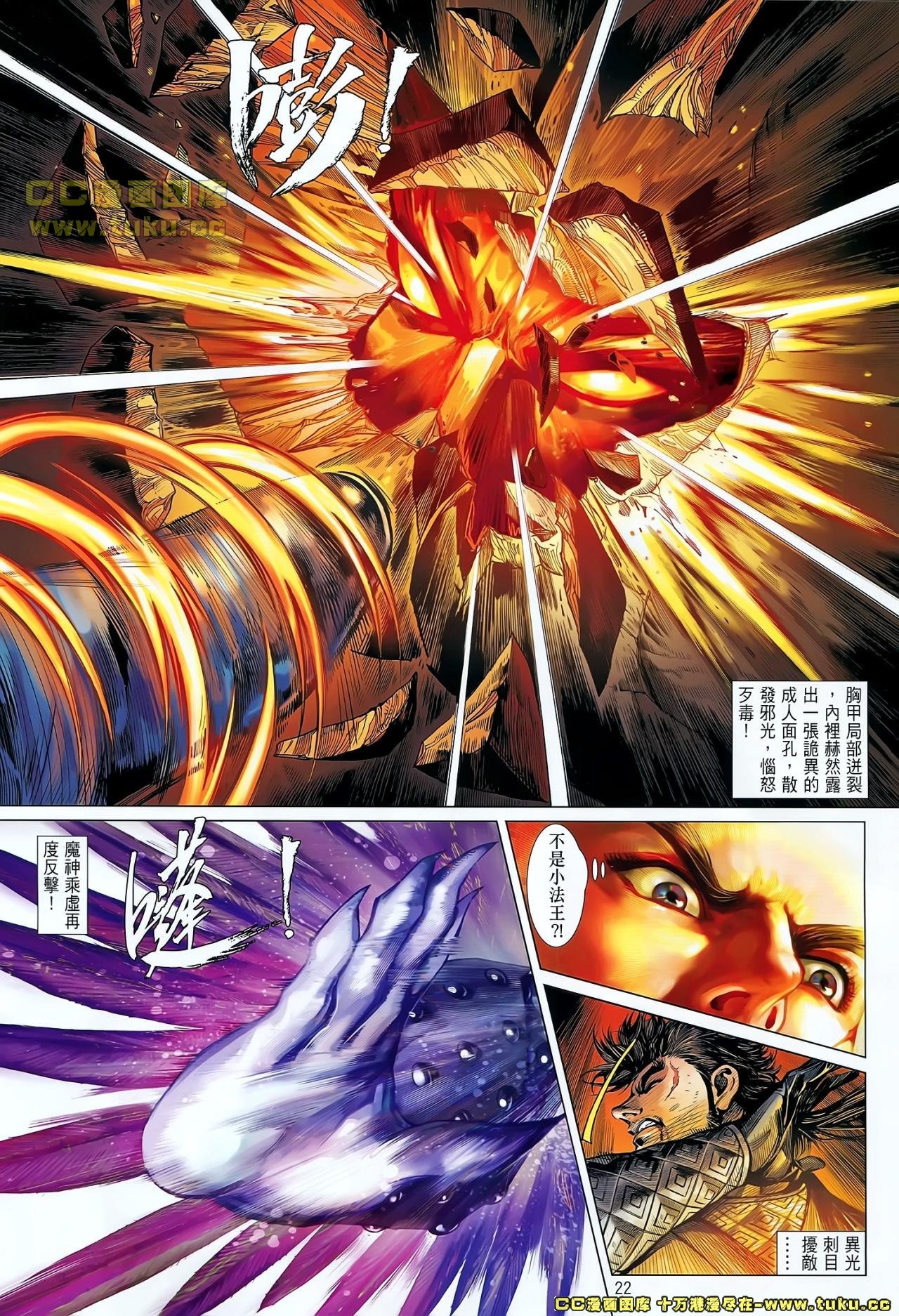 第38话