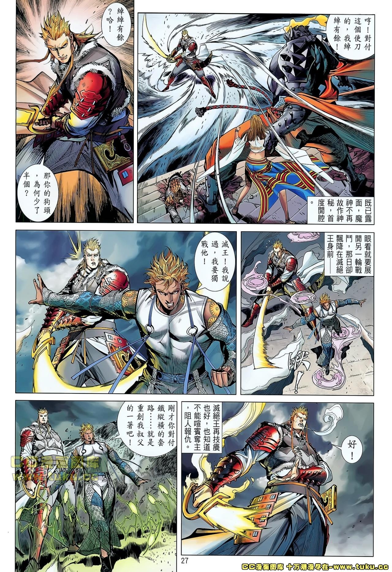 第38话