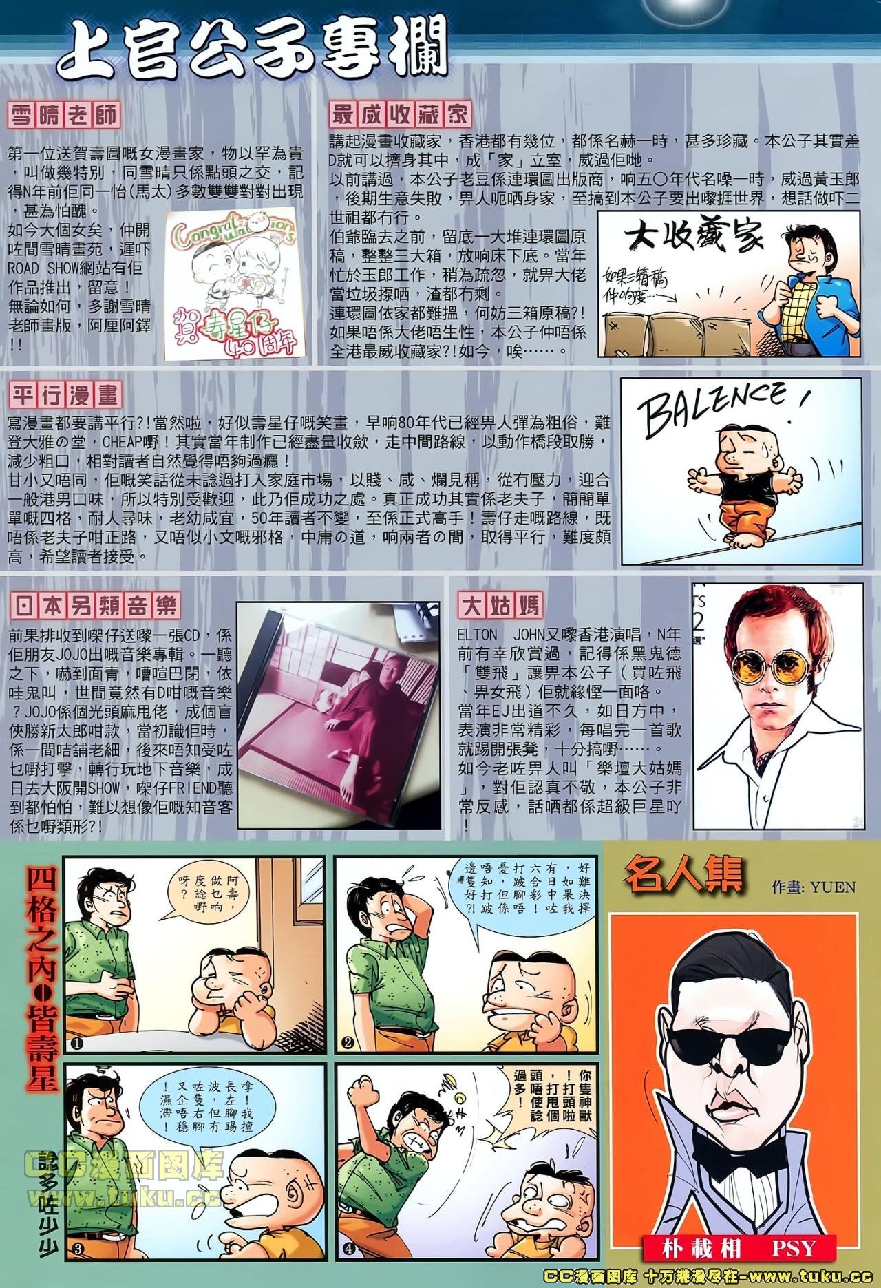 第38话