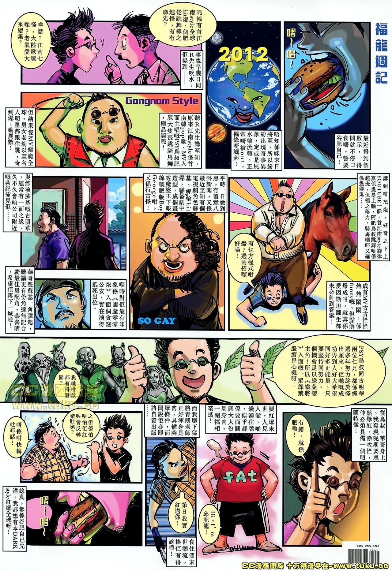 第38话