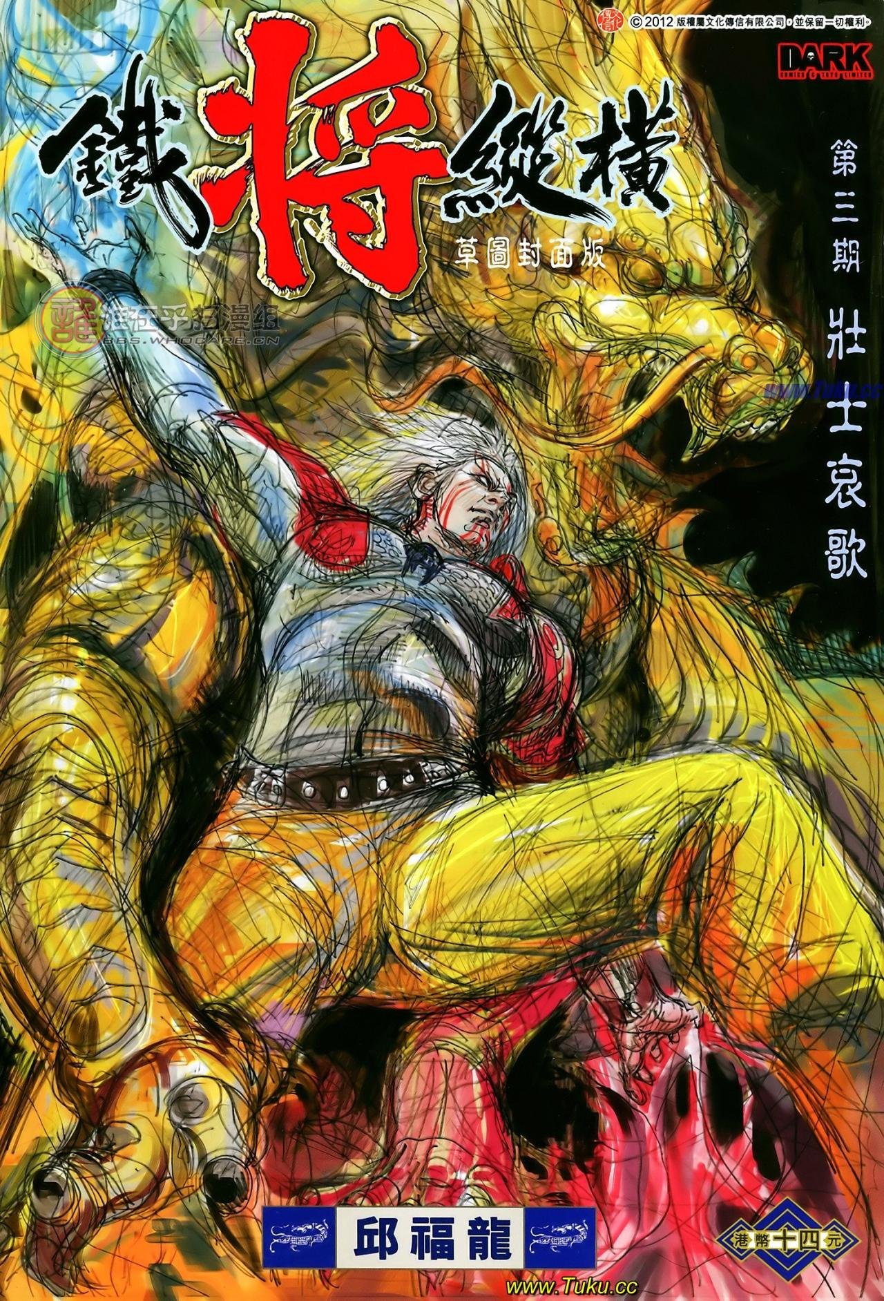 第3话
