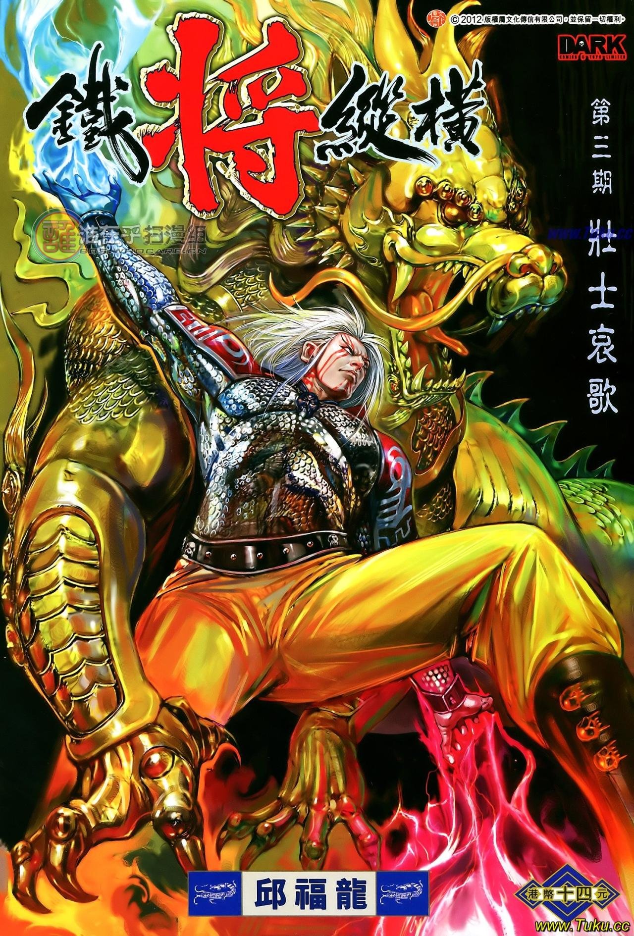 第3话
