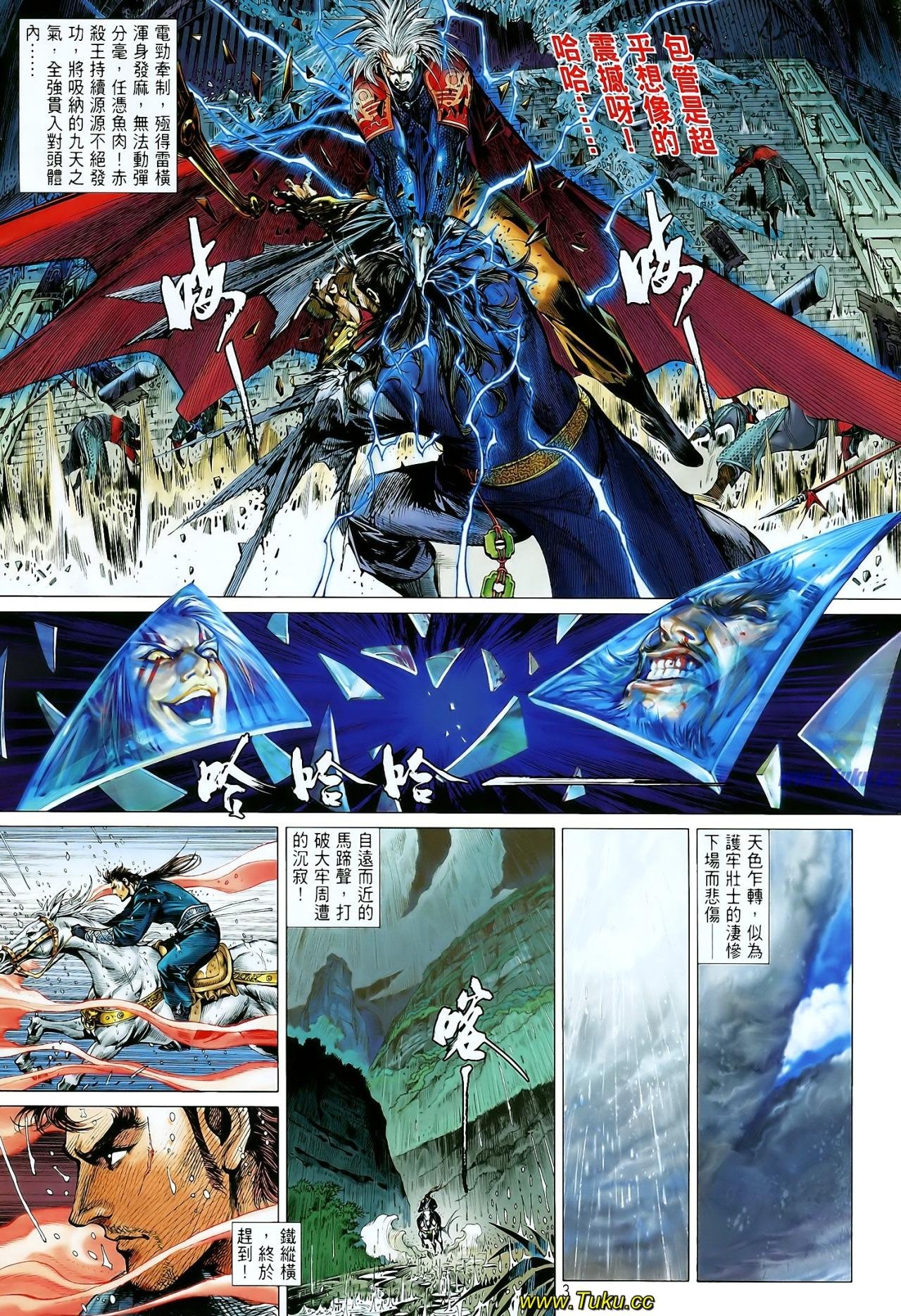 第3话