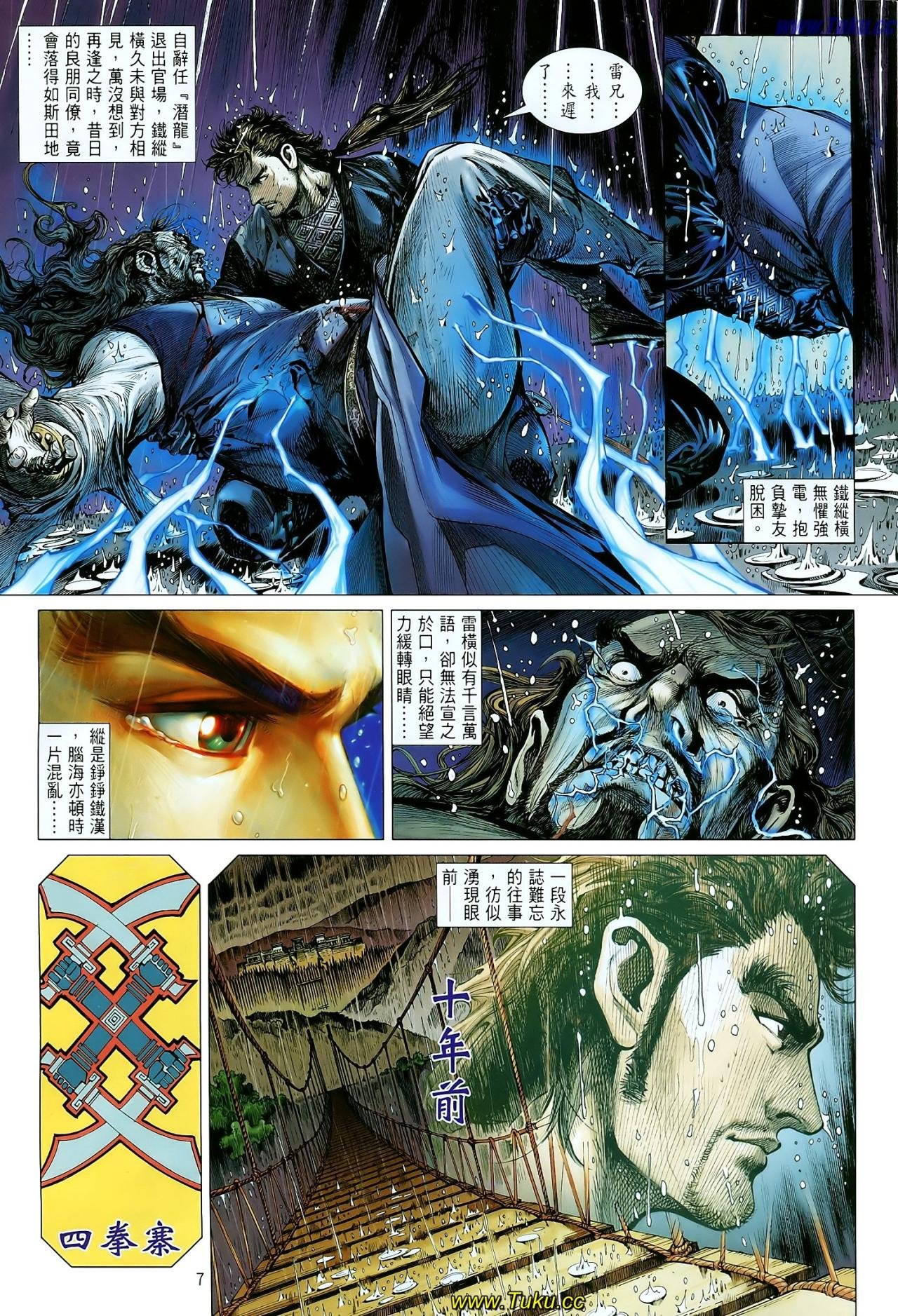 第3话