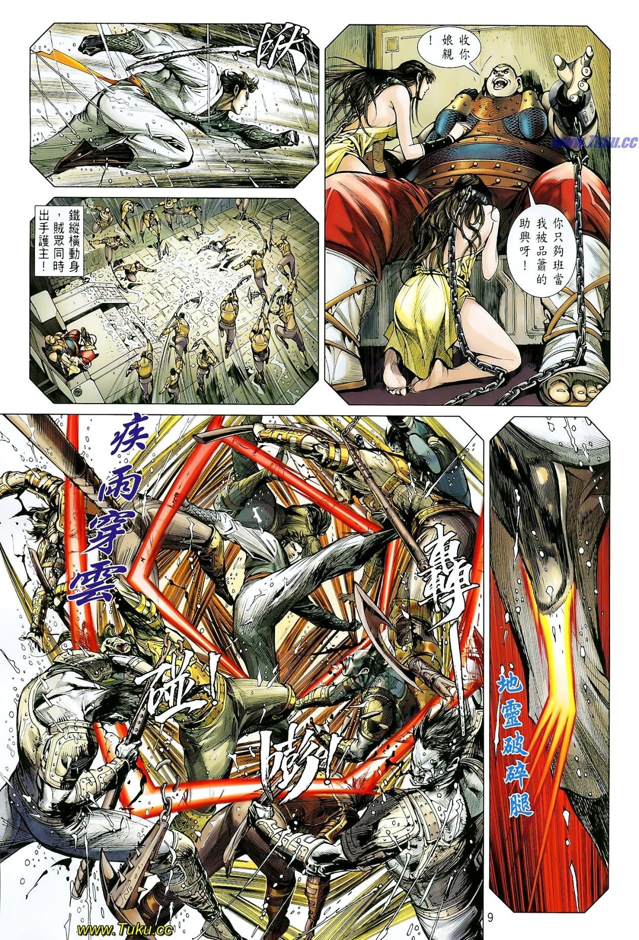 第3话