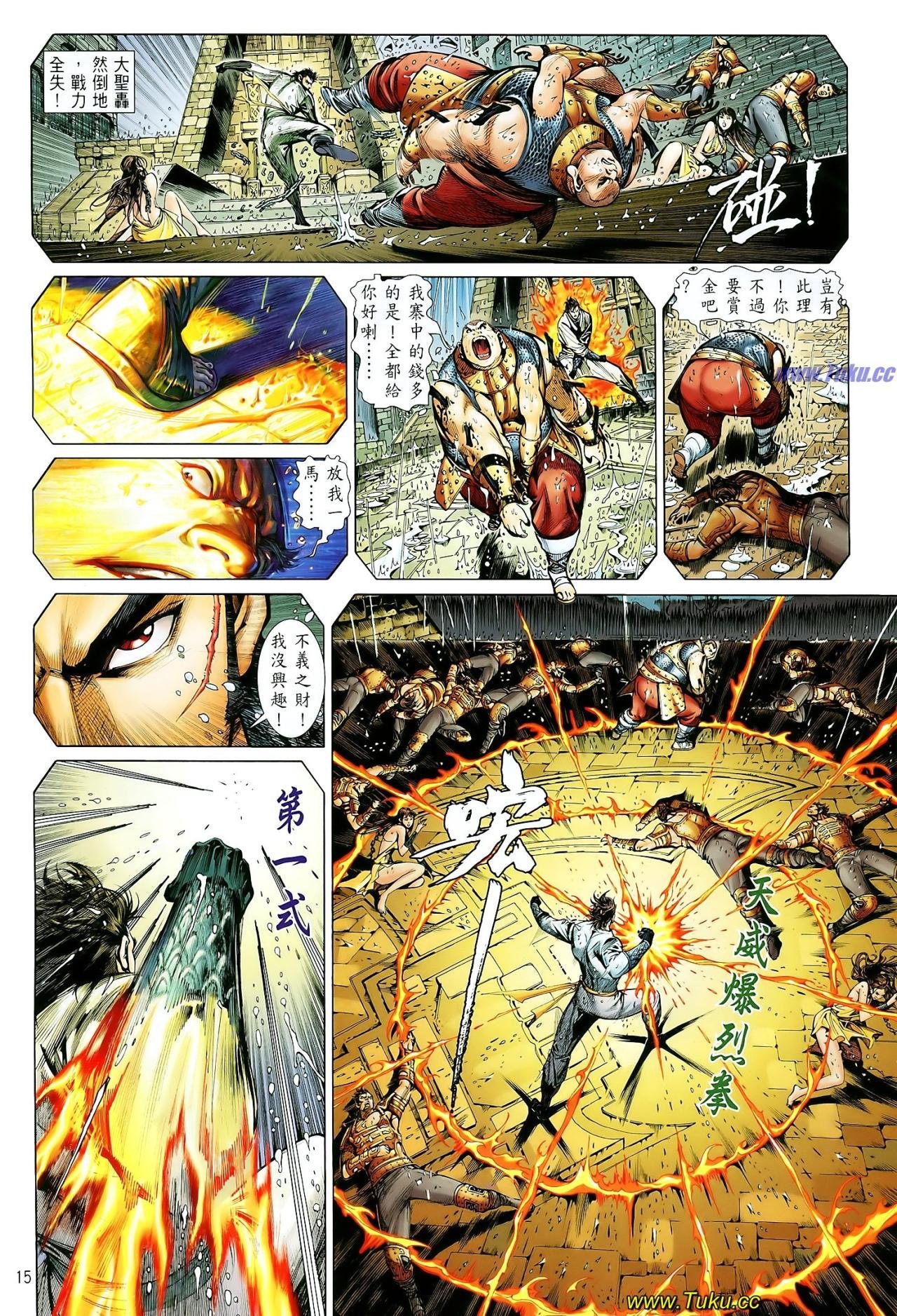 第3话