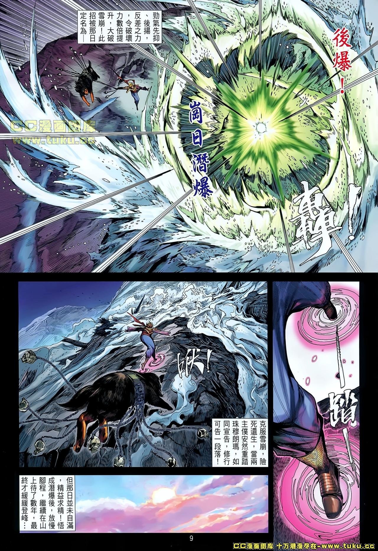 第39话
