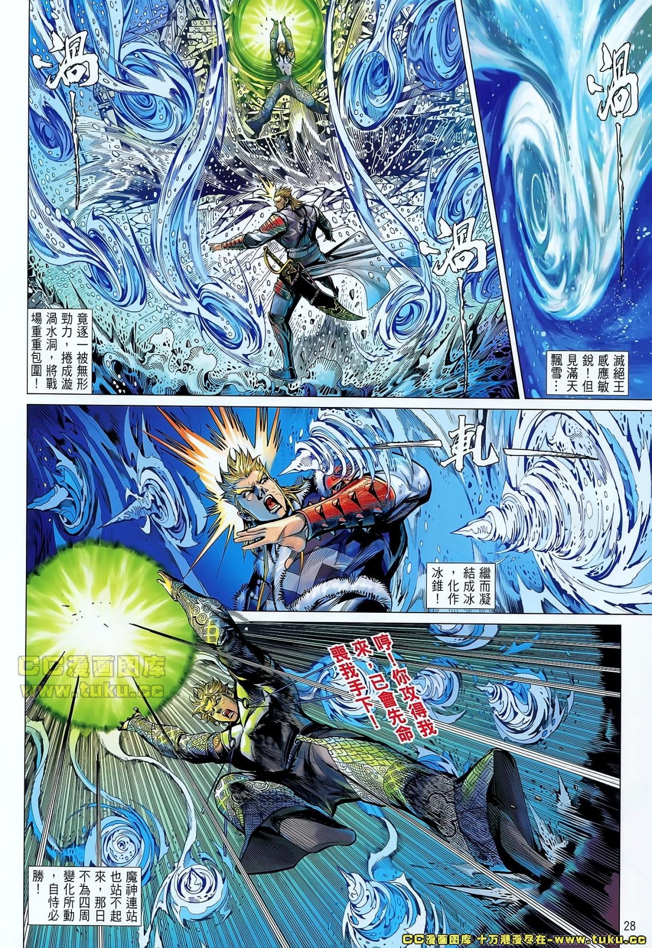 第39话