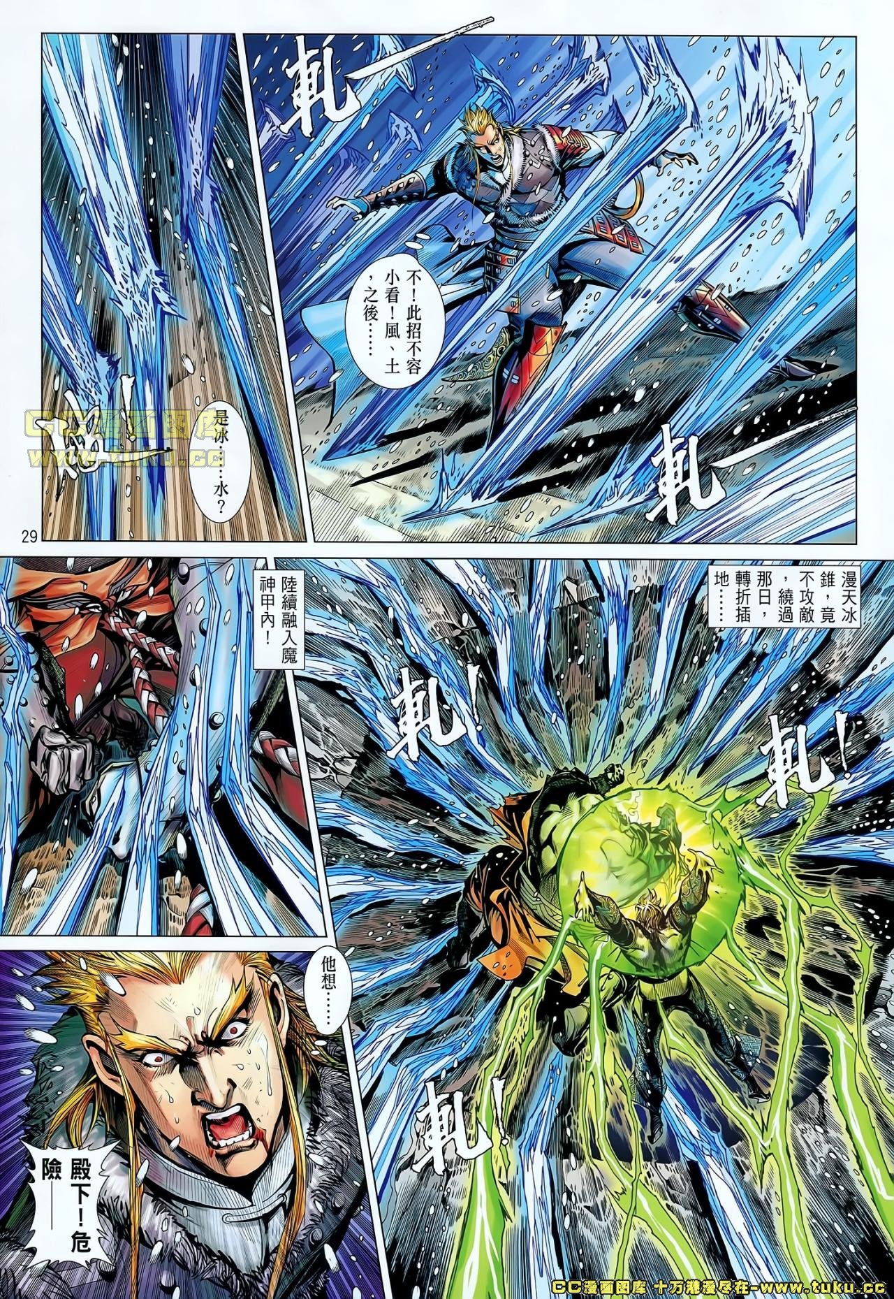 第39话