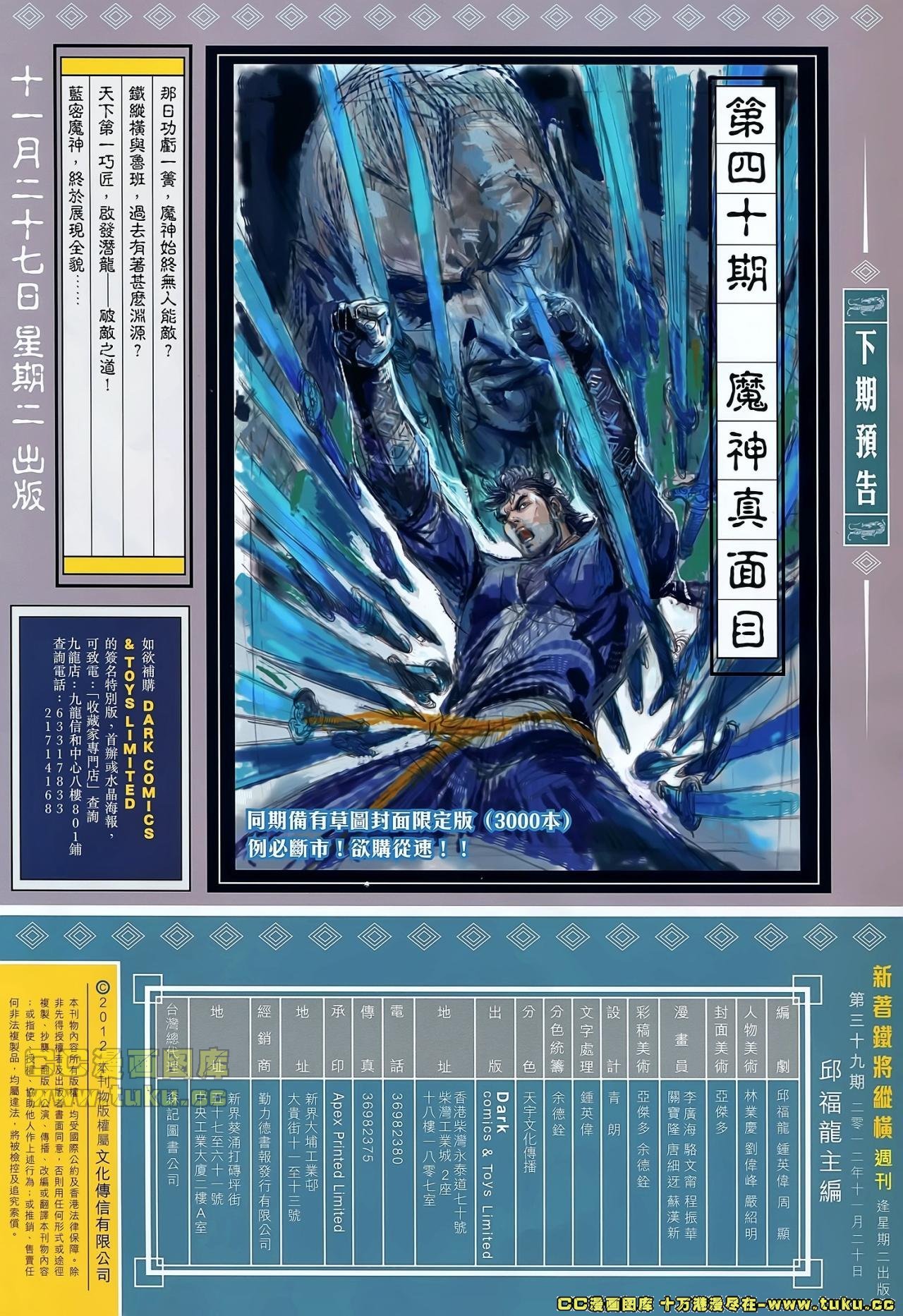 第39话