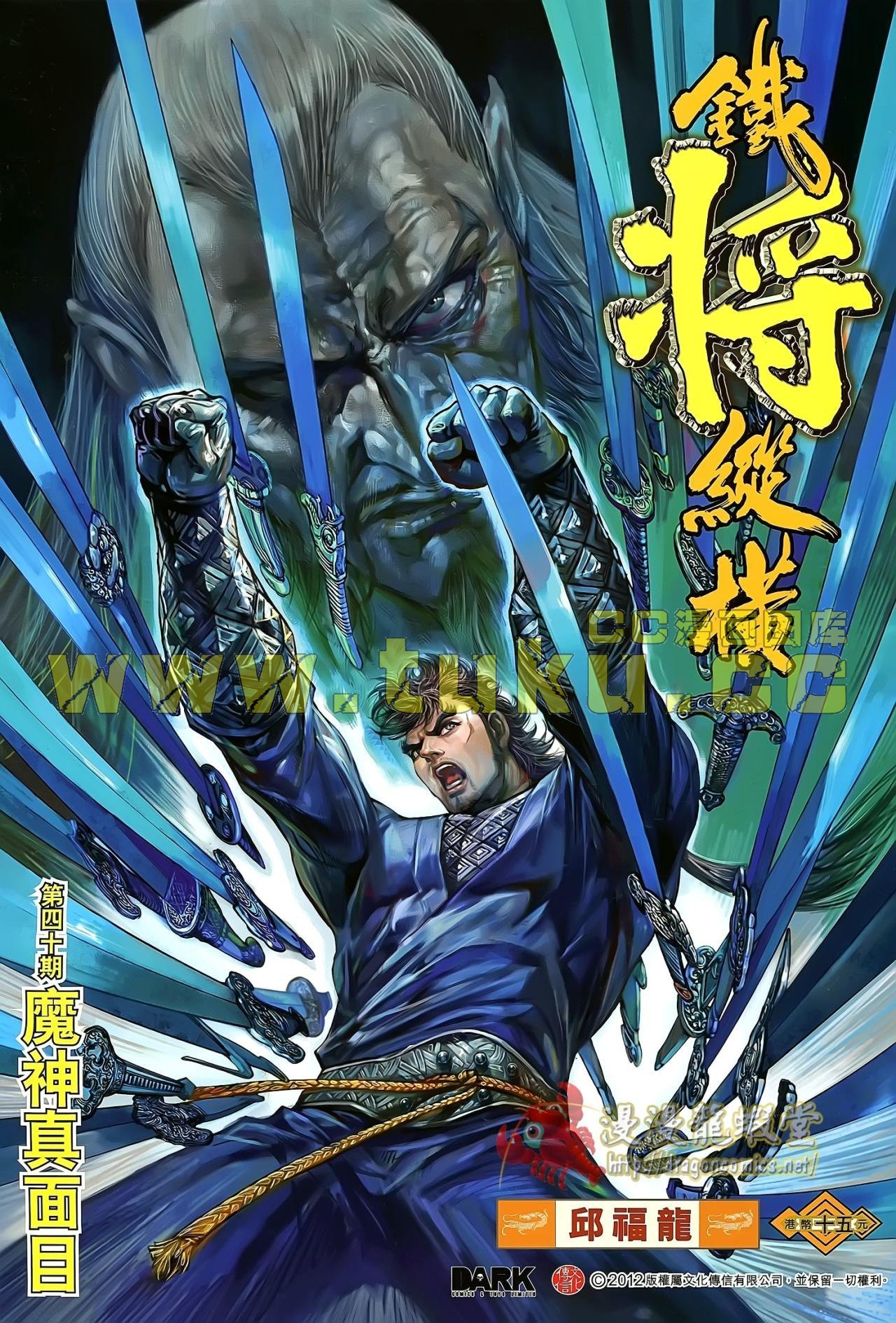 第40话