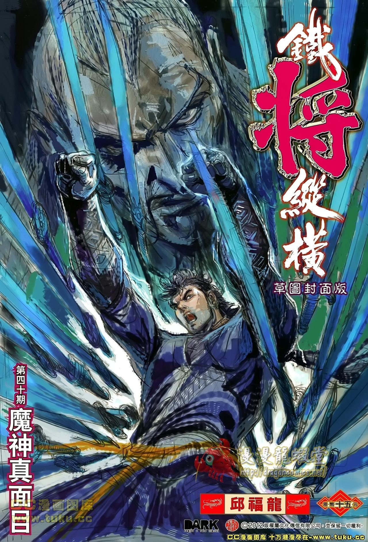 第40话