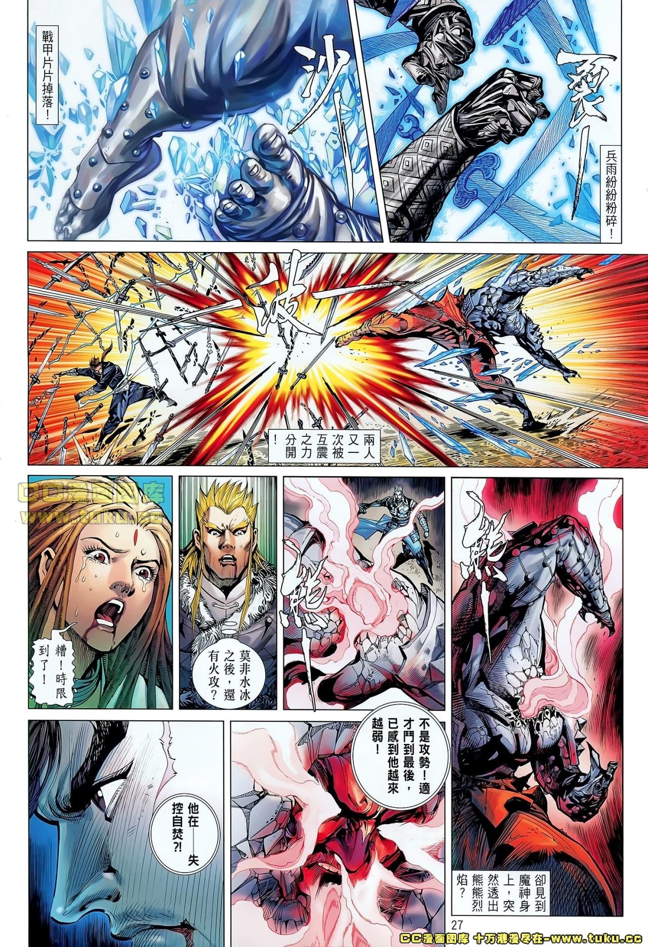 第40话