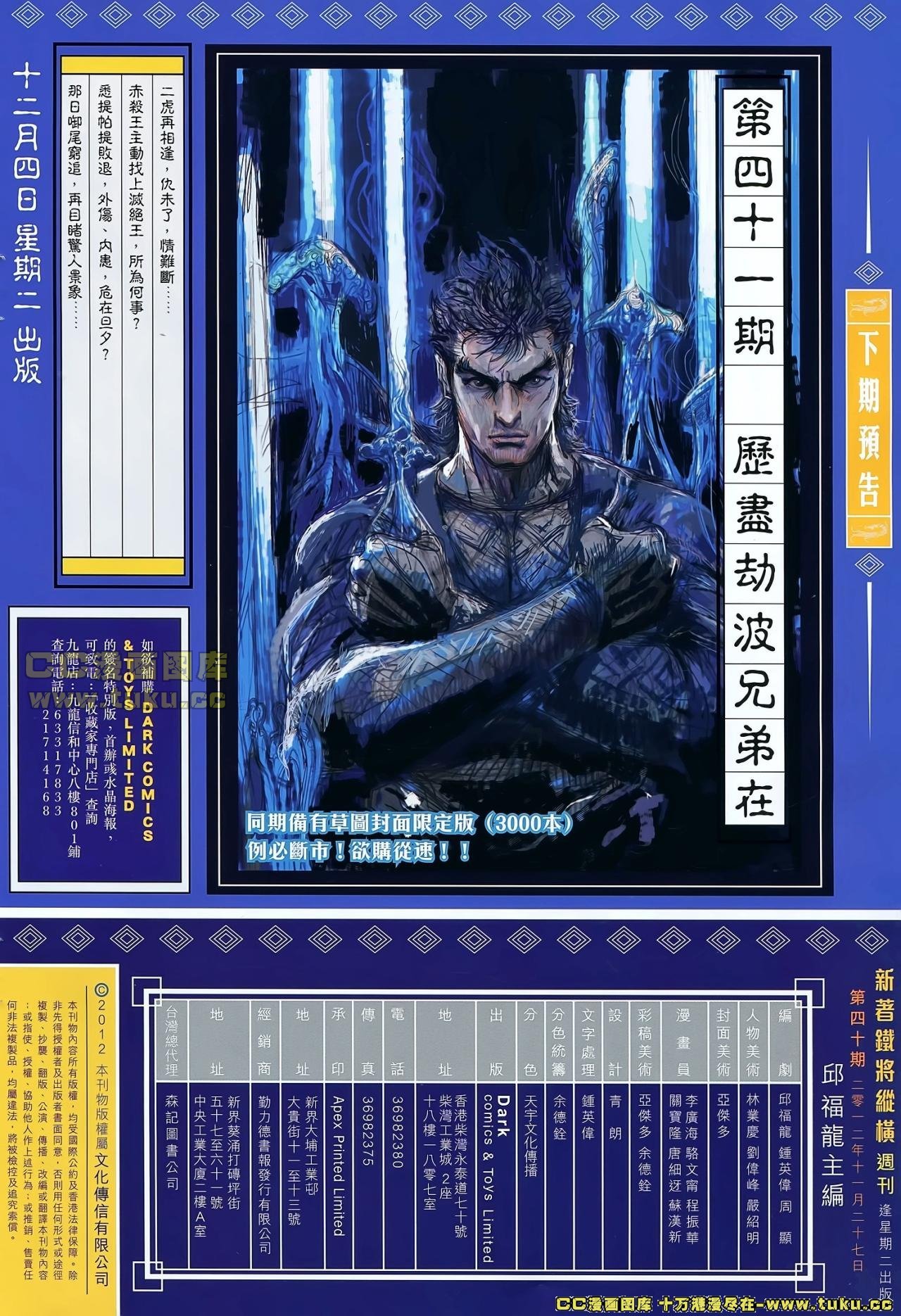 第40话