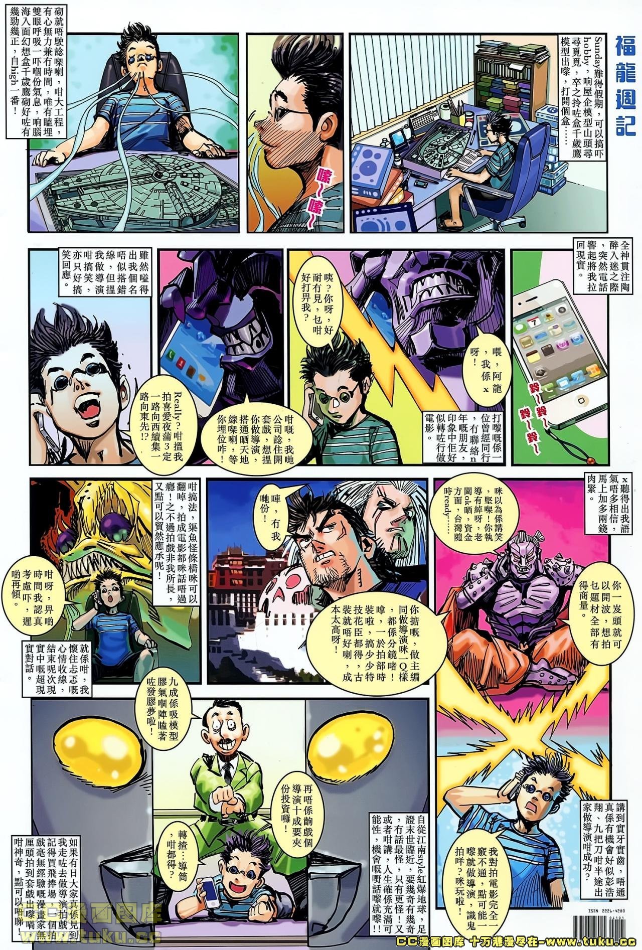 第40话