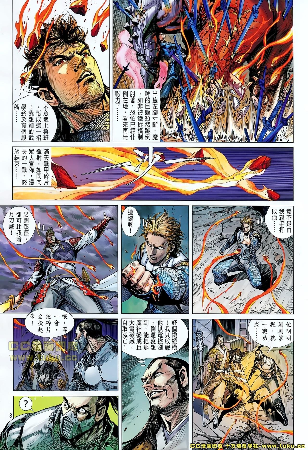 第41话