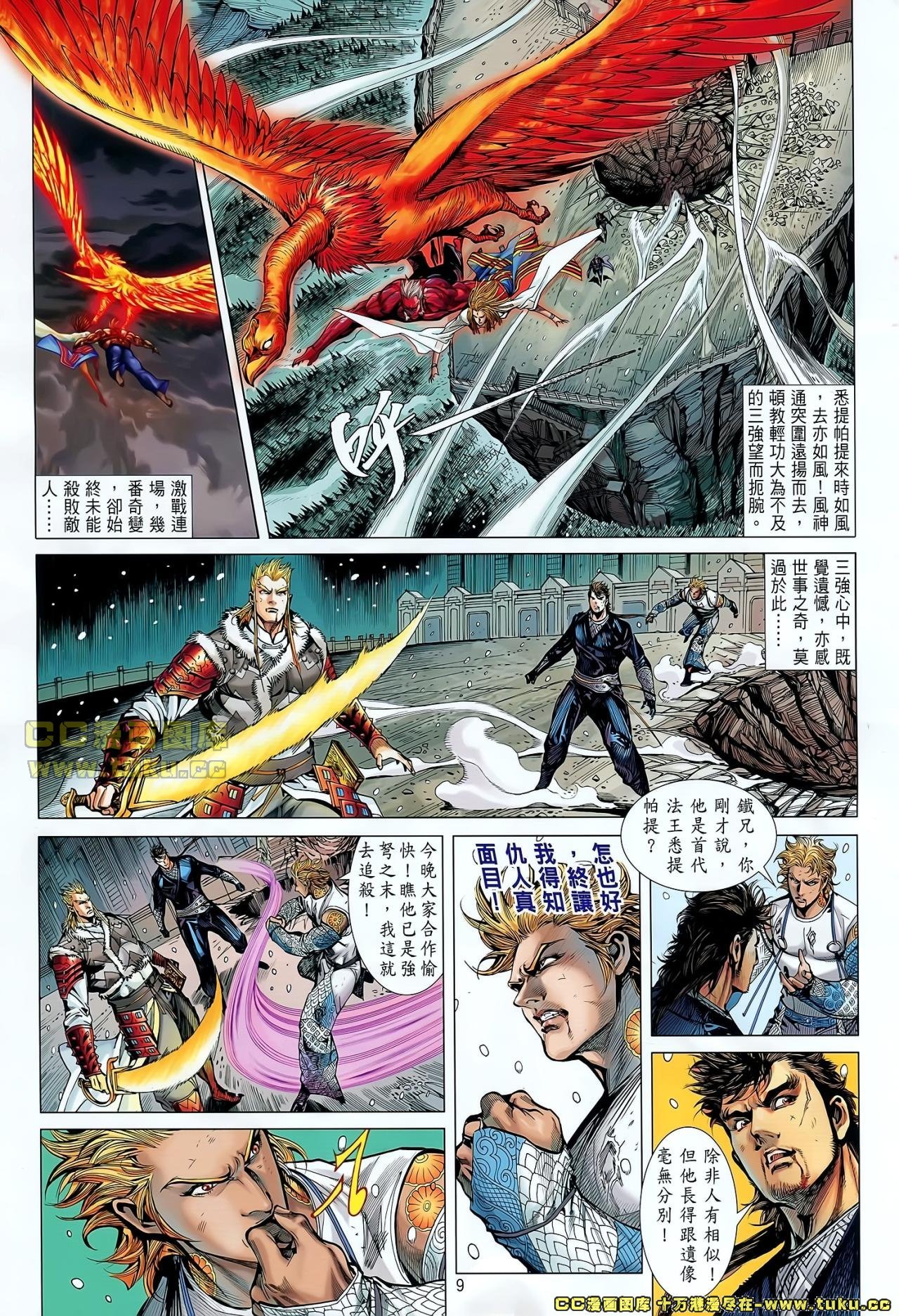 第41话