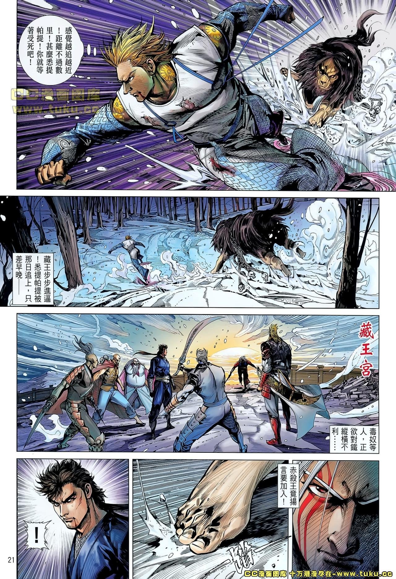 第41话
