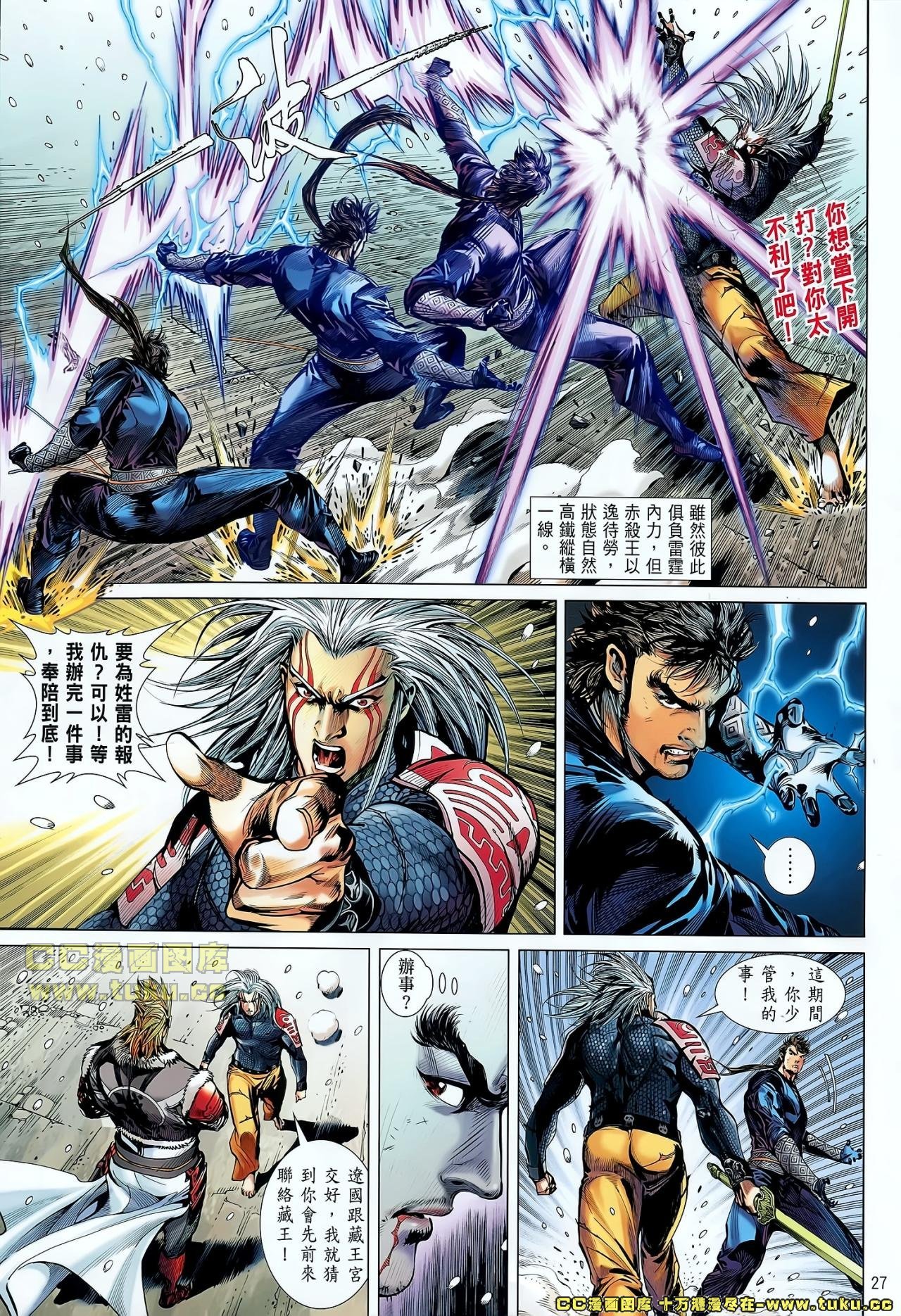 第41话