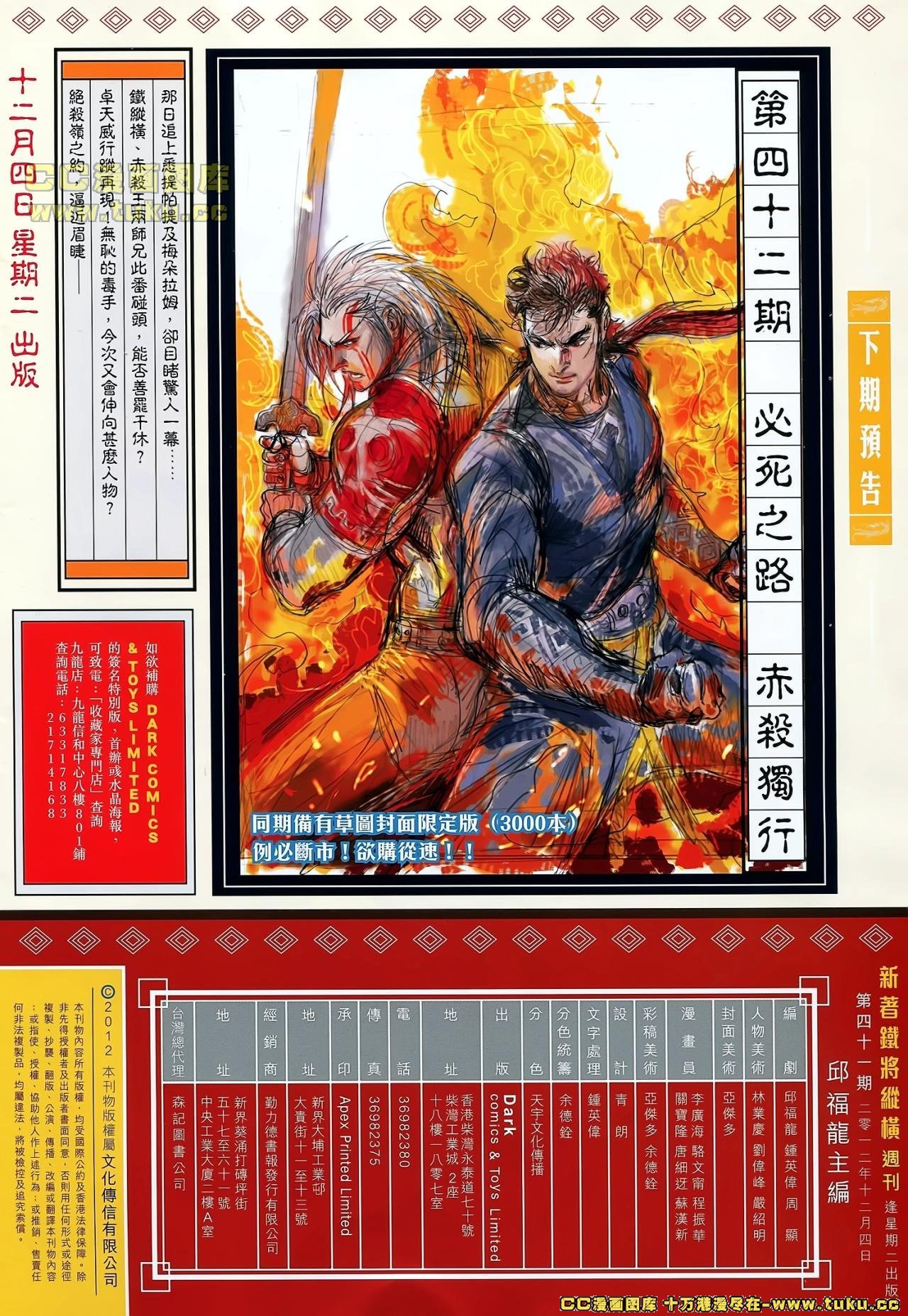 第41话