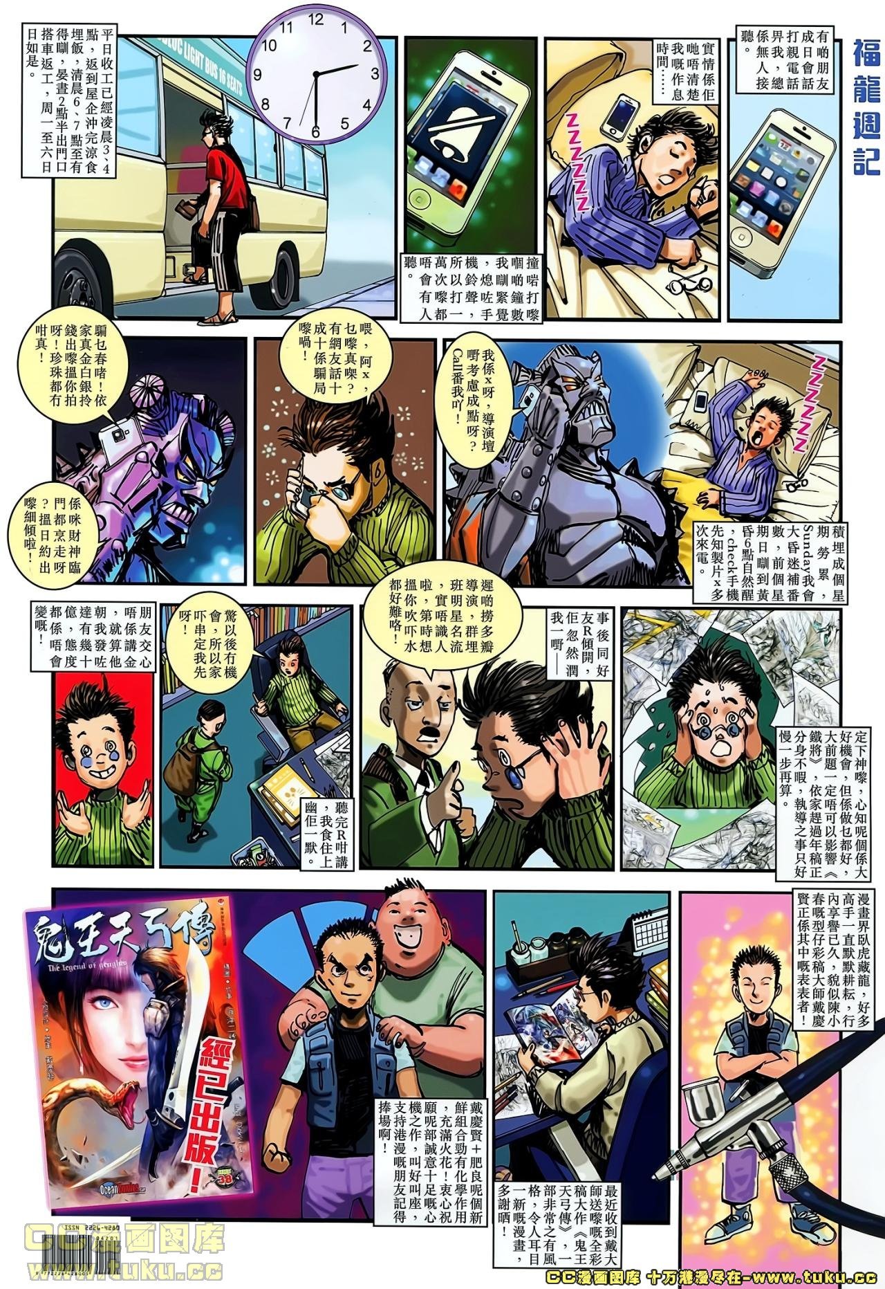 第41话