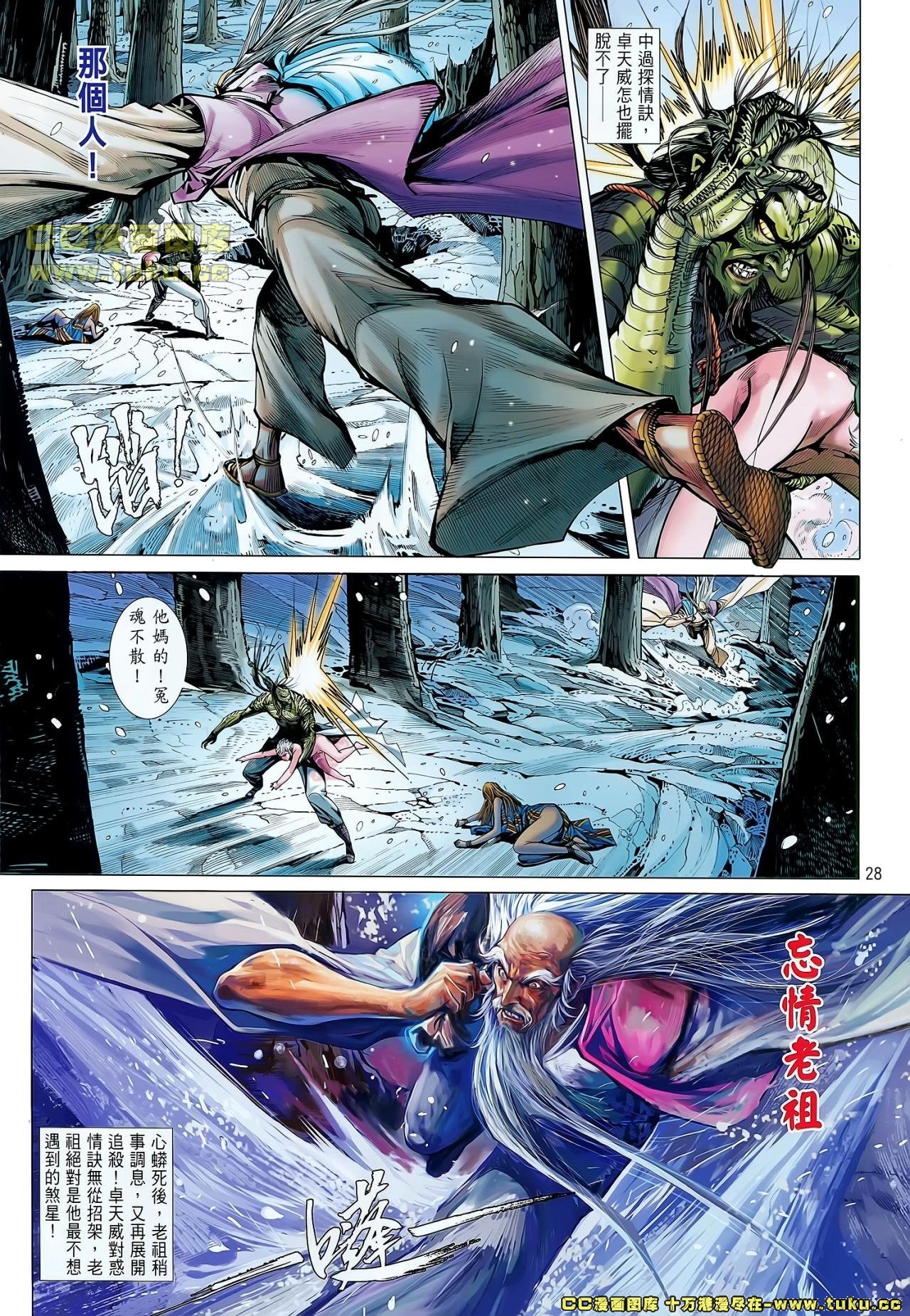 第42话