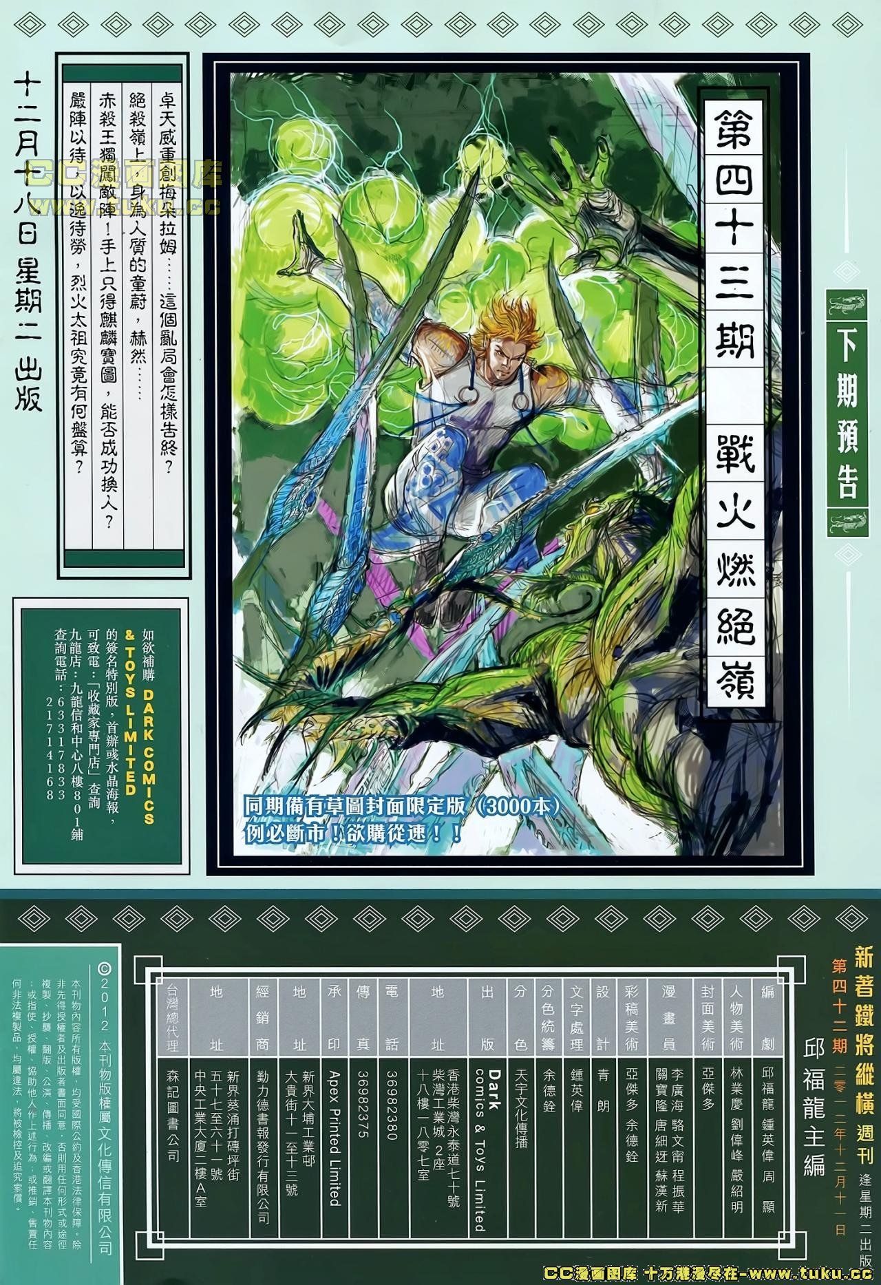 第42话