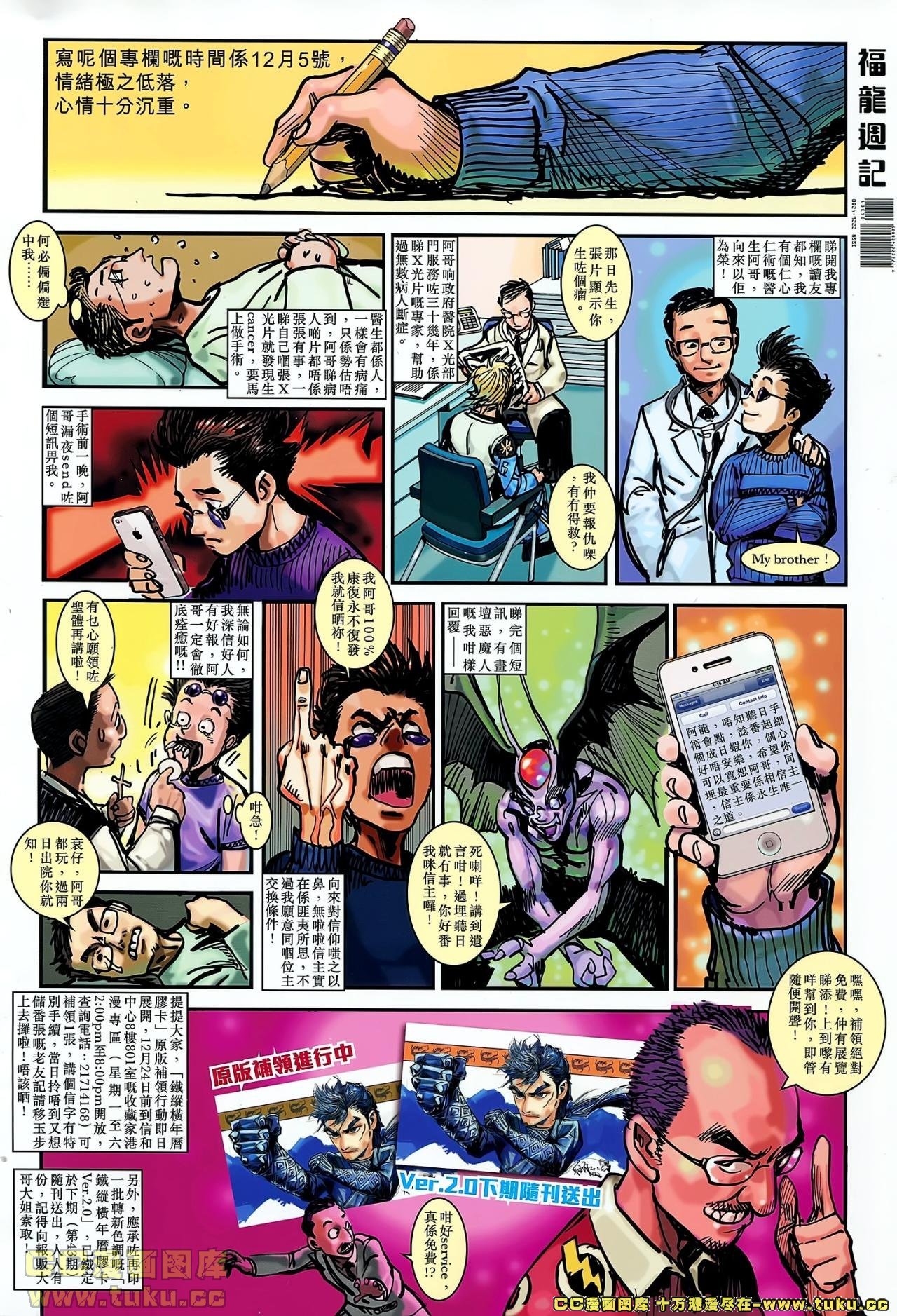 第42话