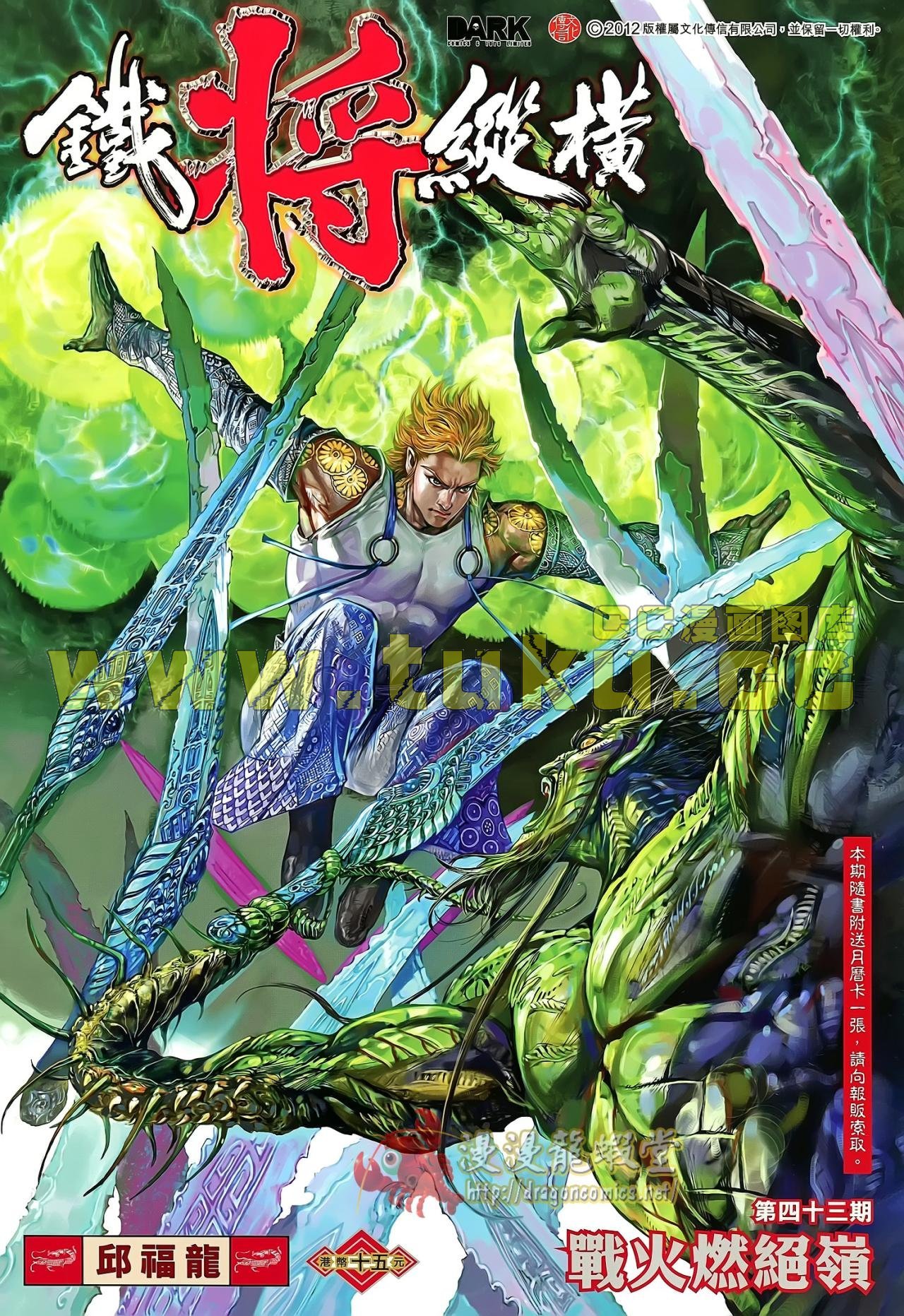 第43话