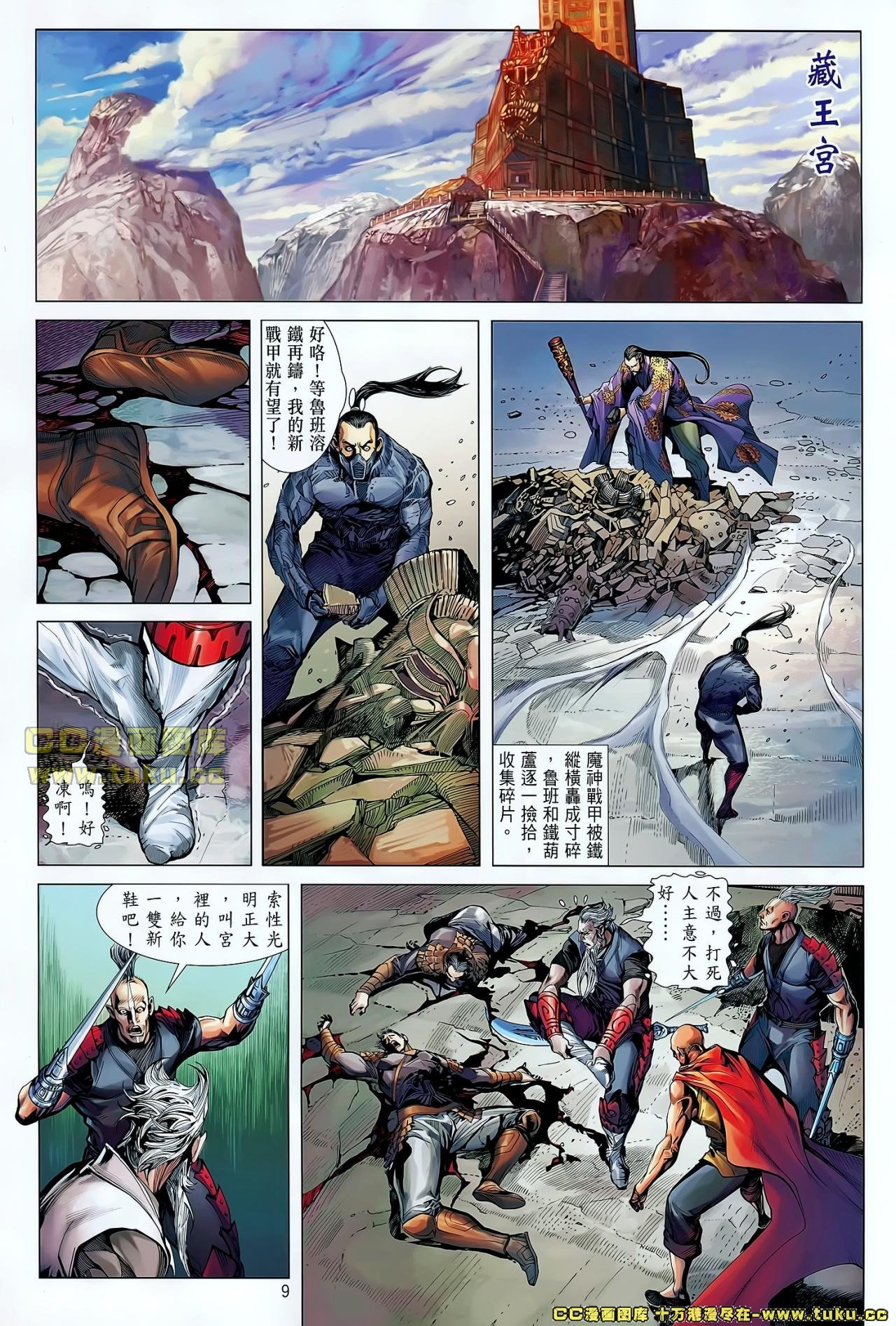 第43话