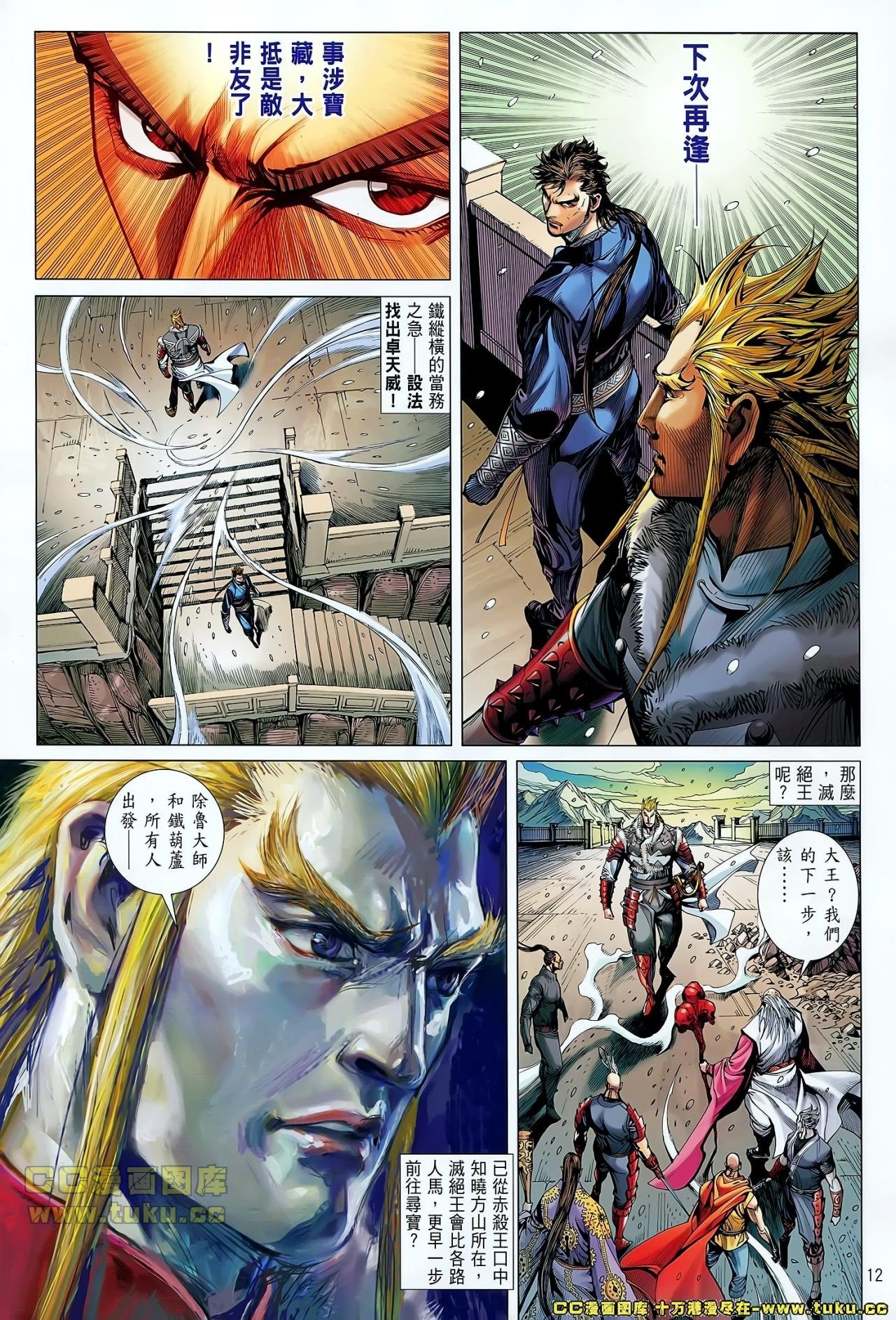 第43话
