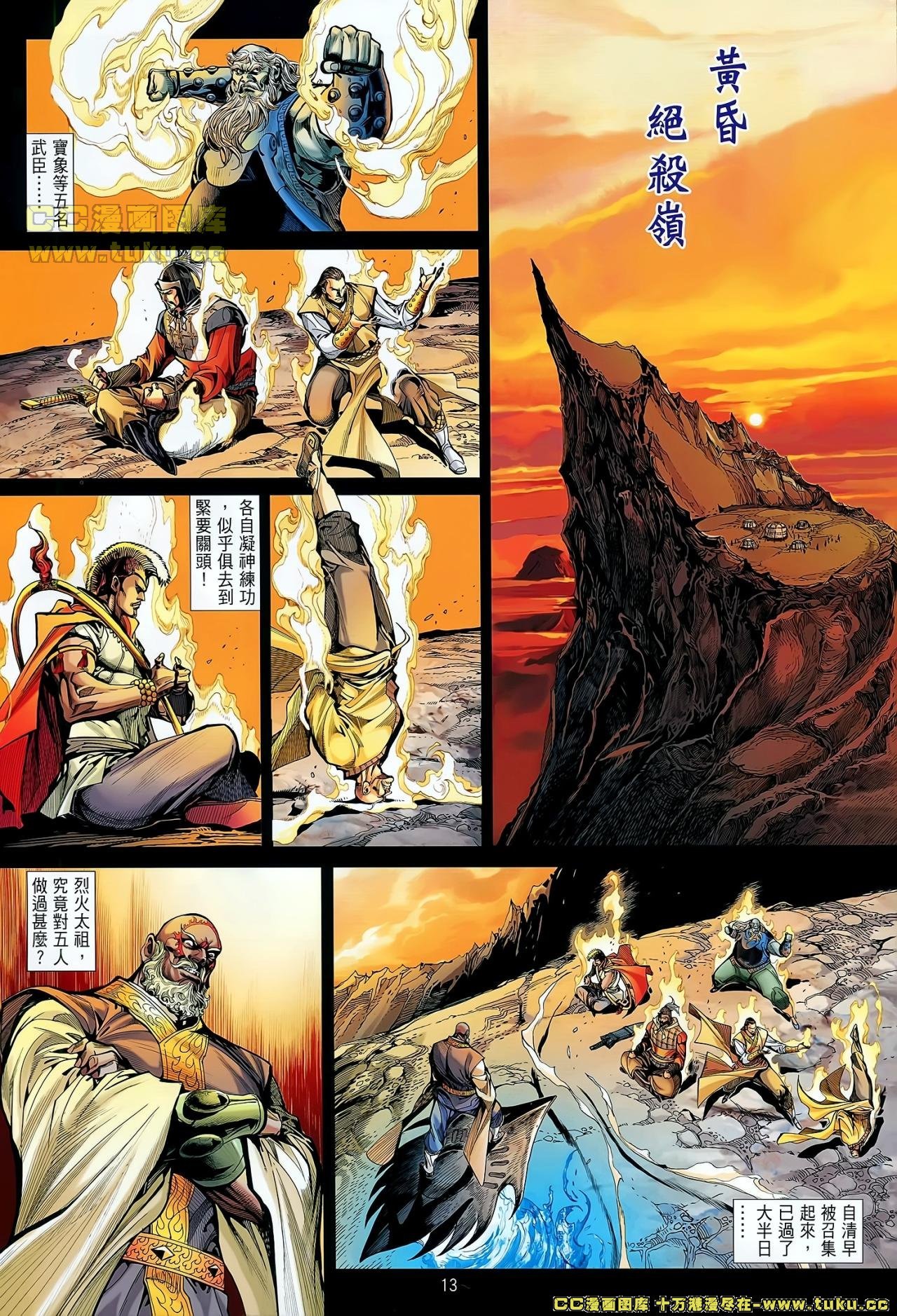 第43话