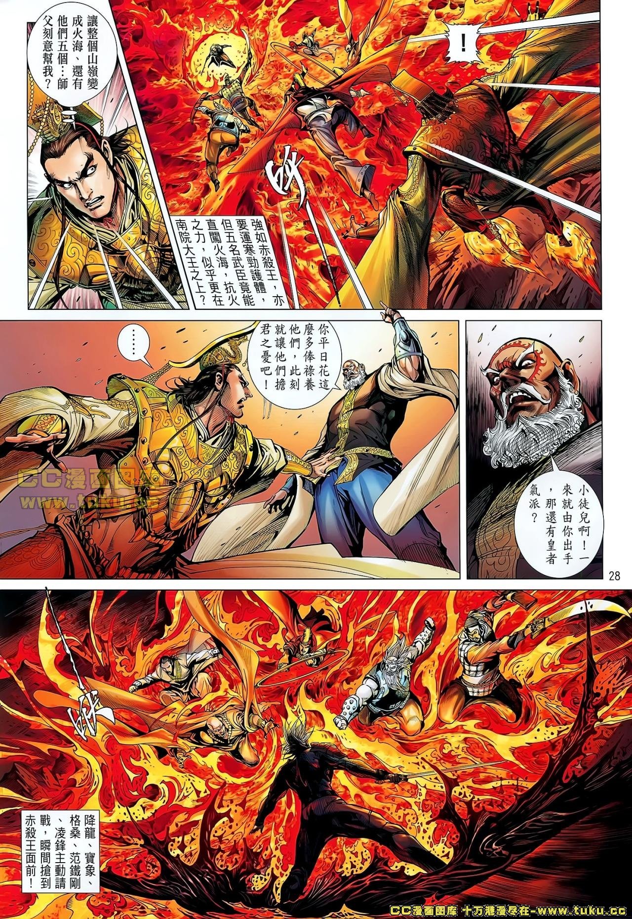 第43话