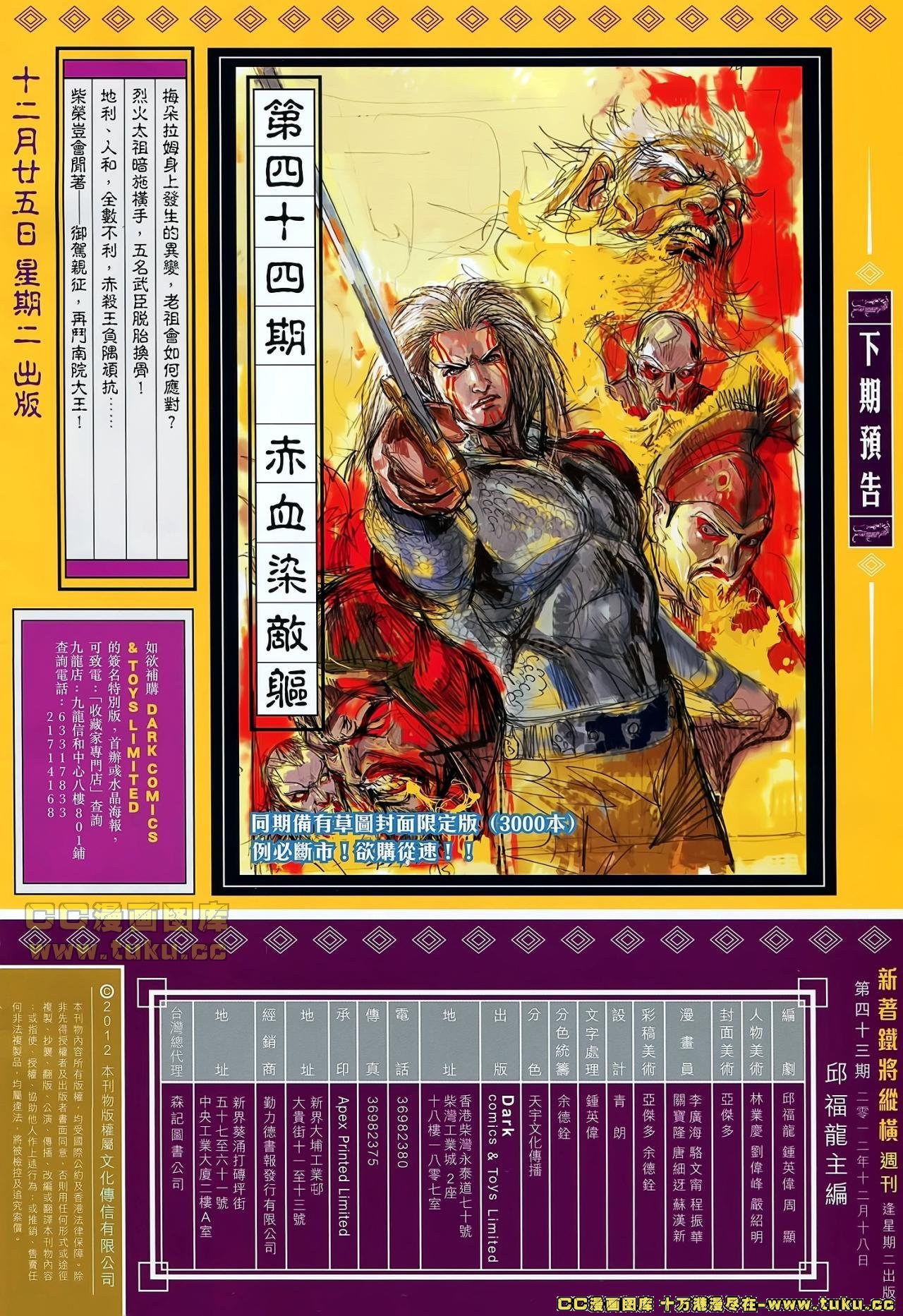 第43话