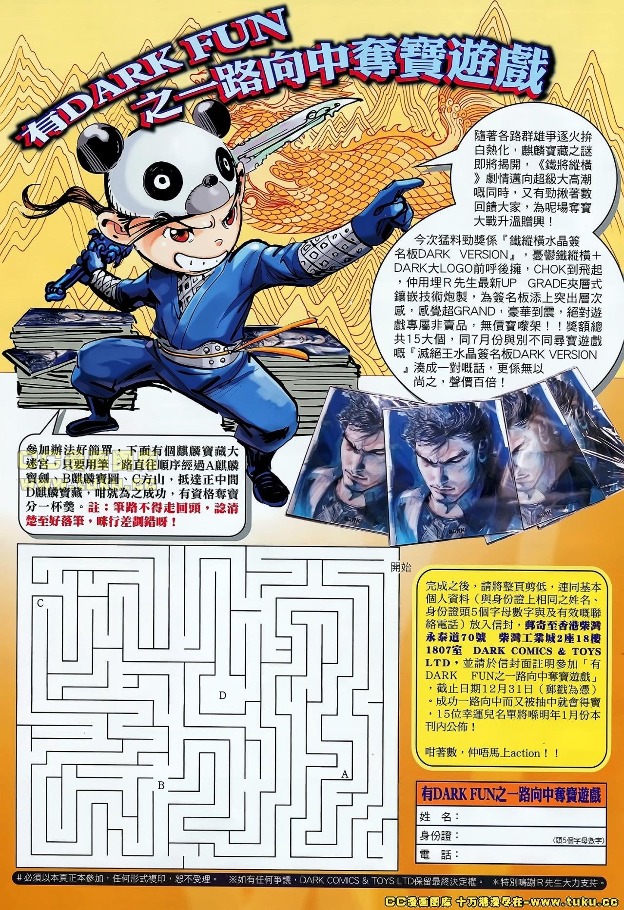 第43话