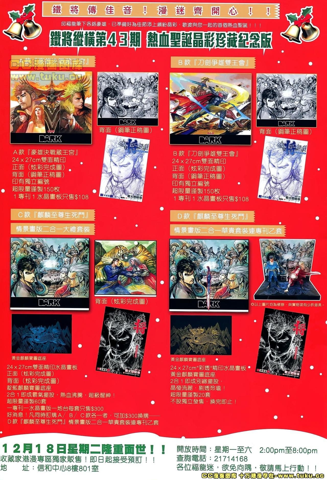 第43话