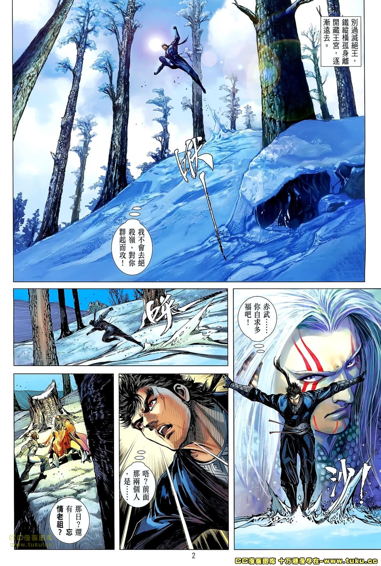 第44话[修正]